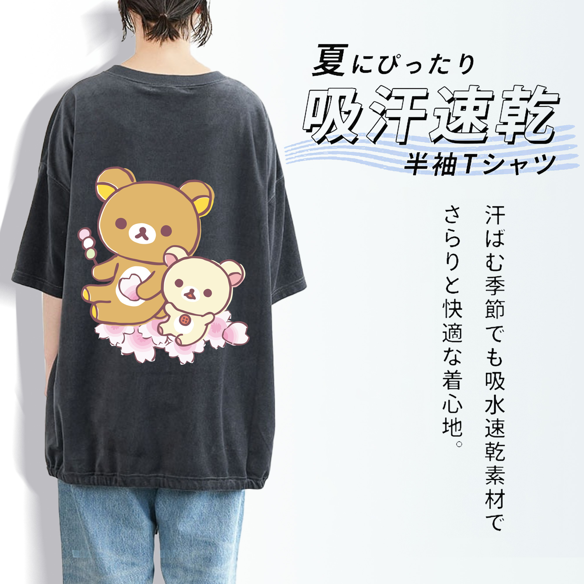 リラックマ リラックマ キイロイトリ Rilakkuma Korilakkuma Kiiroitori 綿100% ヴィンテージ風 半袖Tシャツ（背面プリント）