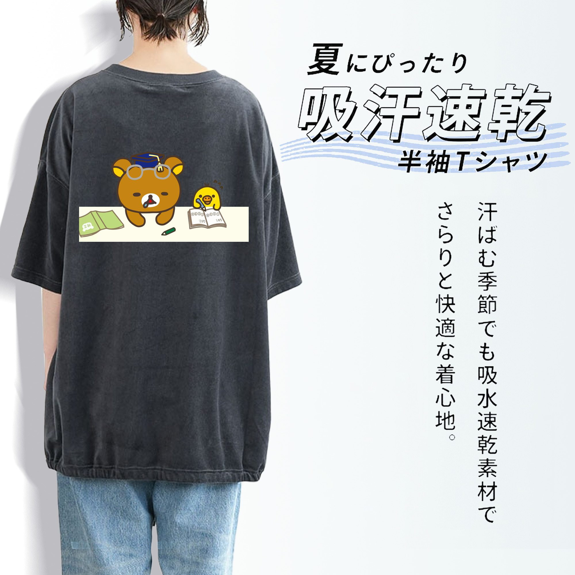 リラックマ リラックマ キイロイトリ Rilakkuma Korilakkuma Kiiroitori 綿100% ヴィンテージ風 半袖Tシャツ（背面プリント）