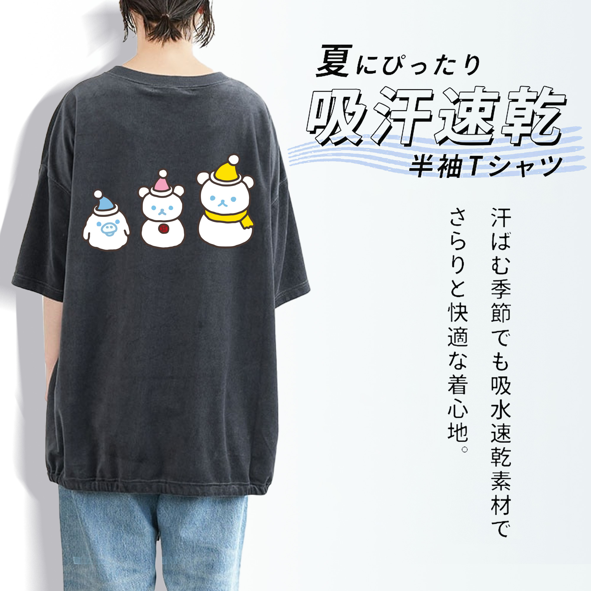 リラックマ リラックマ キイロイトリ Rilakkuma Korilakkuma Kiiroitori 綿100% ヴィンテージ風 半袖Tシャツ（背面プリント）