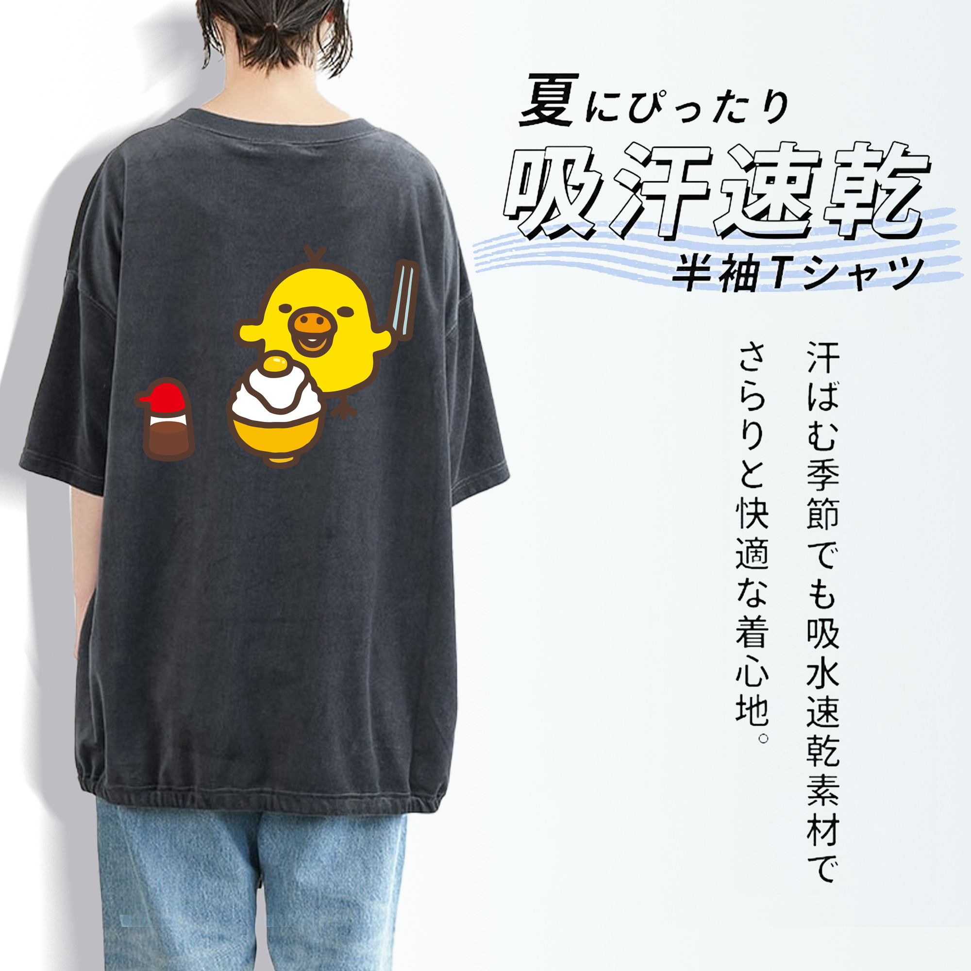 リラックマ リラックマ キイロイトリ Rilakkuma Korilakkuma Kiiroitori 綿100% ヴィンテージ風 半袖Tシャツ（背面プリント）