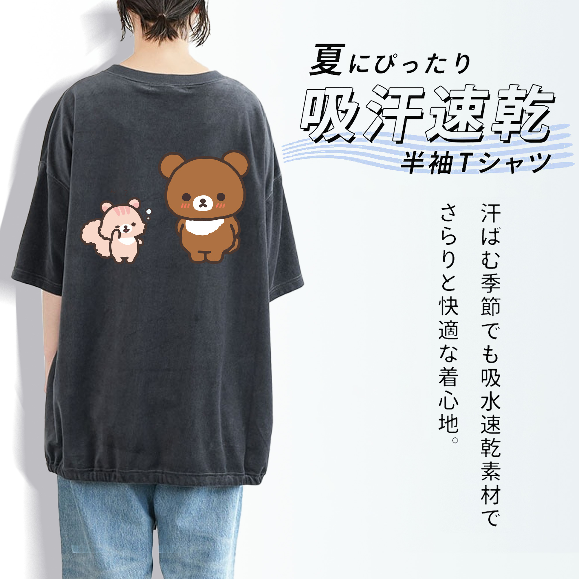 リラックマ リラックマ キイロイトリ Rilakkuma Korilakkuma Kiiroitori 綿100% ヴィンテージ風 半袖Tシャツ（背面プリント）