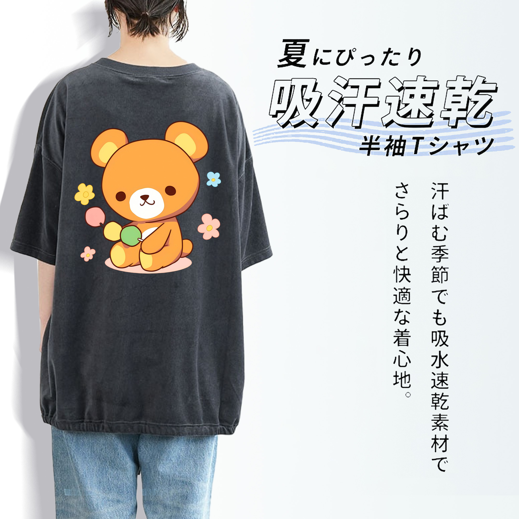 リラックマ リラックマ キイロイトリ Rilakkuma Korilakkuma Kiiroitori 綿100% ヴィンテージ風 半袖Tシャツ（背面プリント）