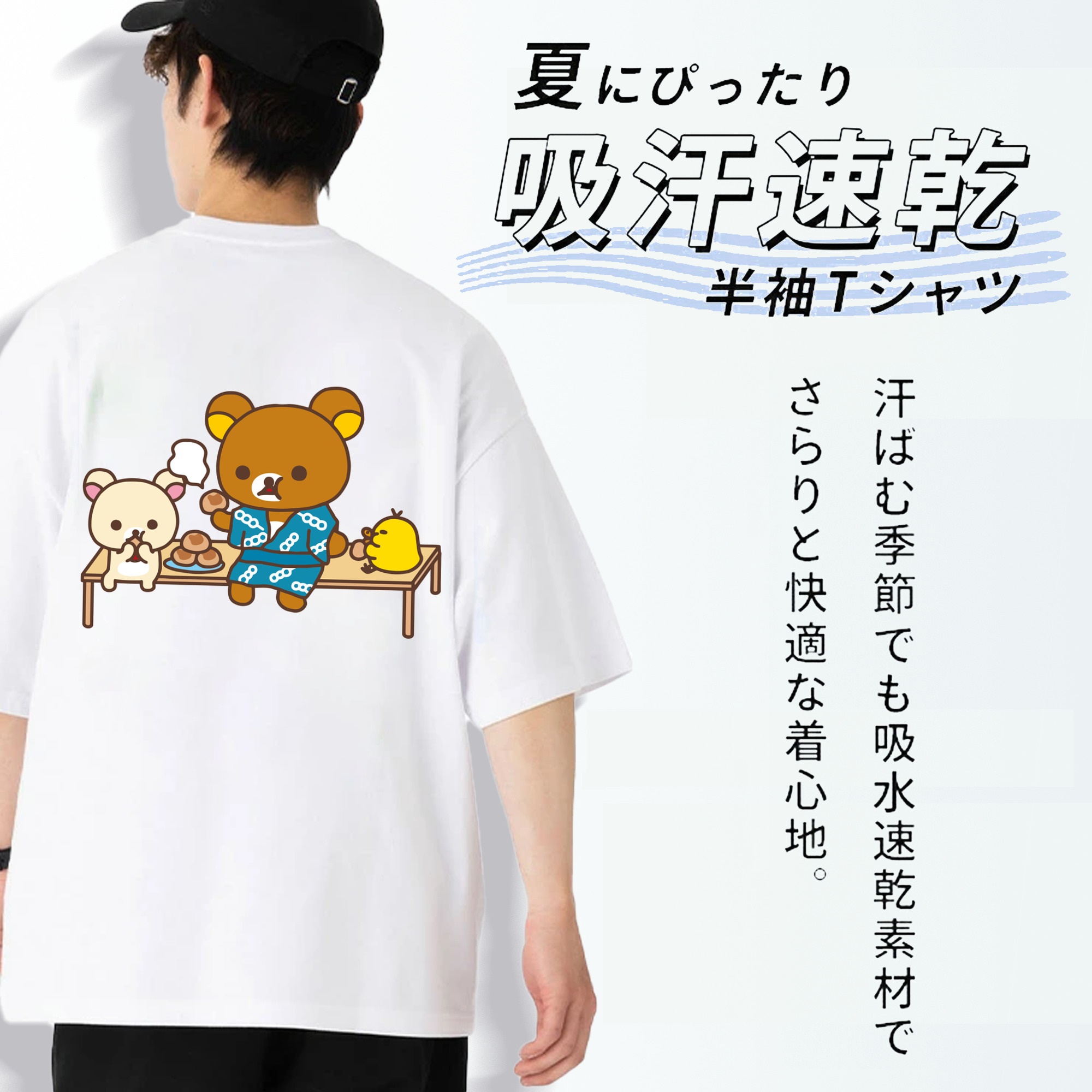 リラックマ リラックマ キイロイトリ Rilakkuma Korilakkuma Kiiroitori 綿100％ メンズ半袖Tシャツ（バックプリント） 通気性