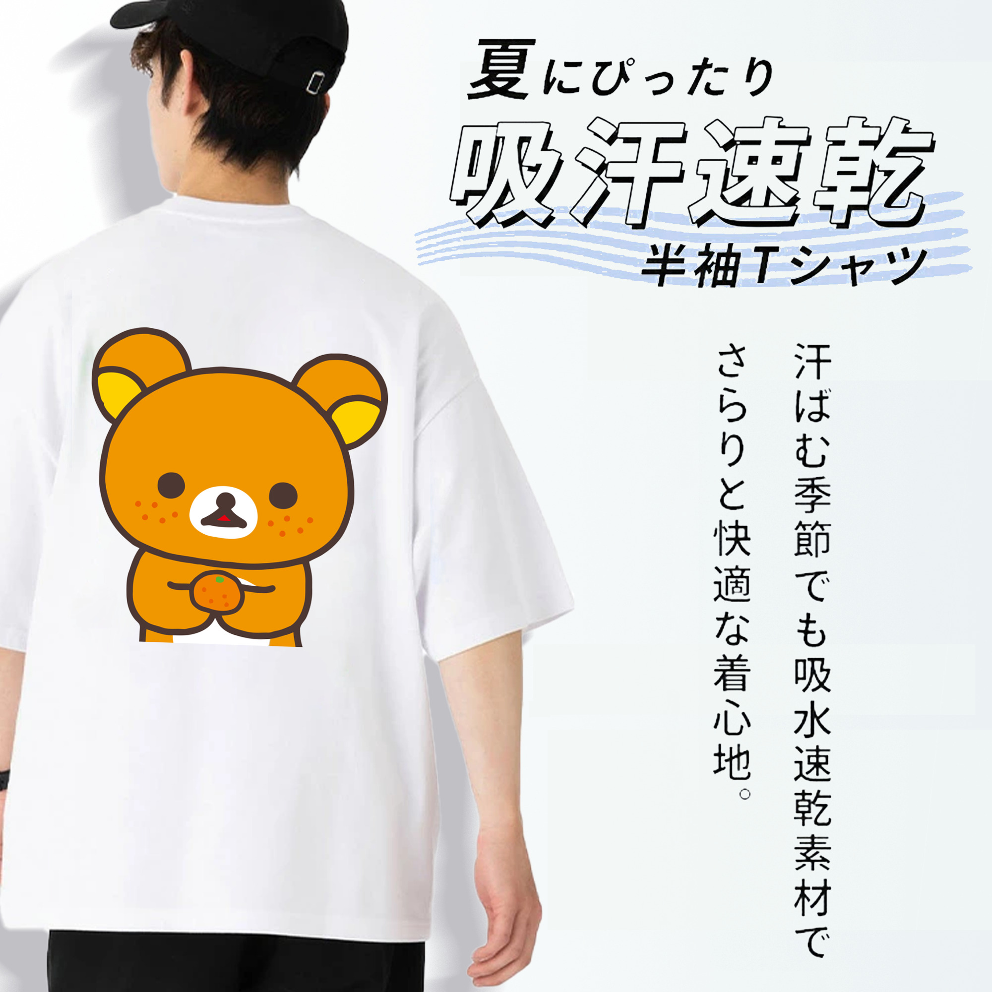 リラックマ リラックマ キイロイトリ Rilakkuma Korilakkuma Kiiroitori 綿100％ メンズ半袖Tシャツ（バックプリント） 通気性