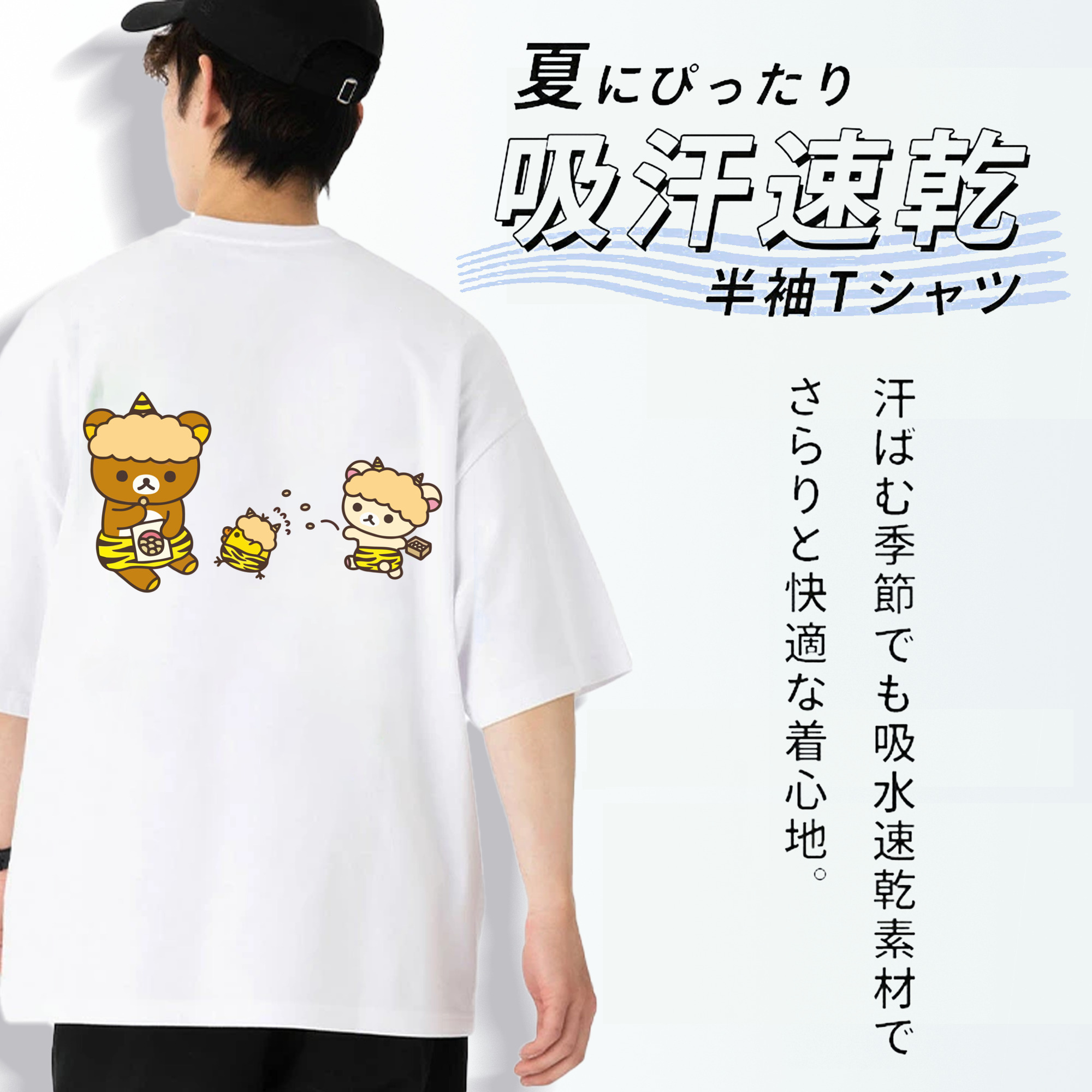 リラックマ リラックマ キイロイトリ Rilakkuma Korilakkuma Kiiroitori 綿100％ メンズ半袖Tシャツ（バックプリント） 通気性