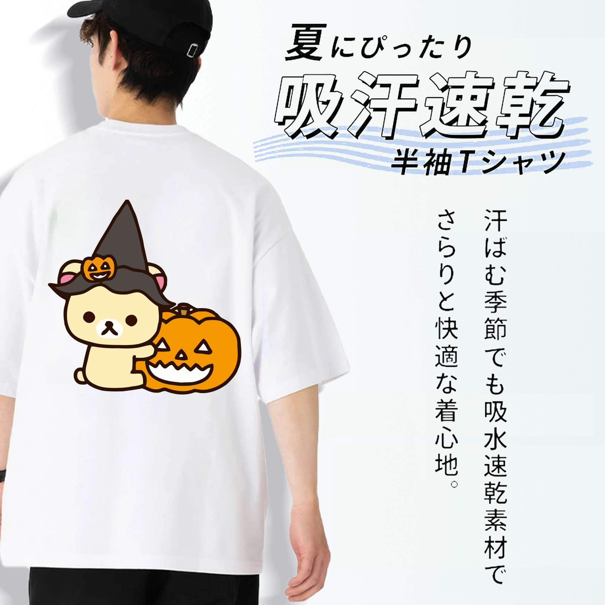 リラックマ リラックマ キイロイトリ Rilakkuma Korilakkuma Kiiroitori 綿100％ メンズ半袖Tシャツ（バックプリント） 通気性