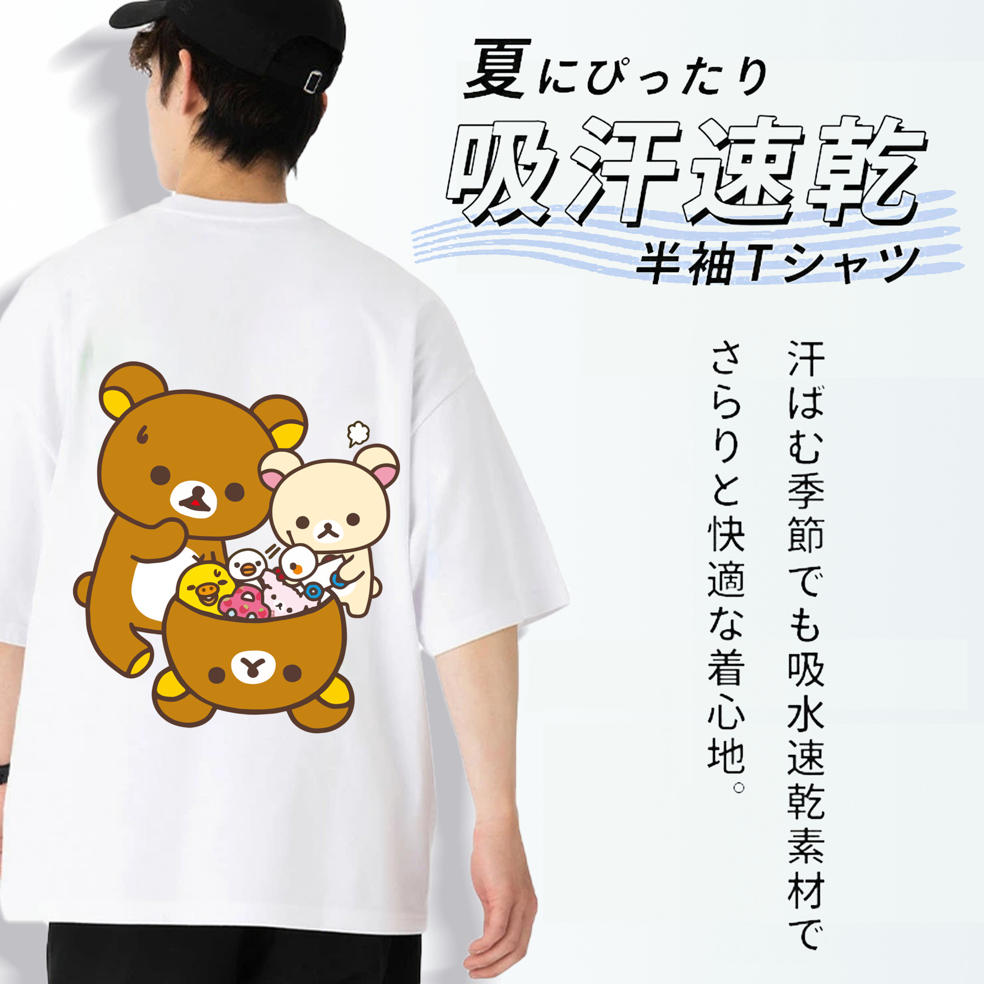 リラックマ リラックマ キイロイトリ Rilakkuma Korilakkuma Kiiroitori 綿100％ メンズ半袖Tシャツ（バックプリント） 通気性
