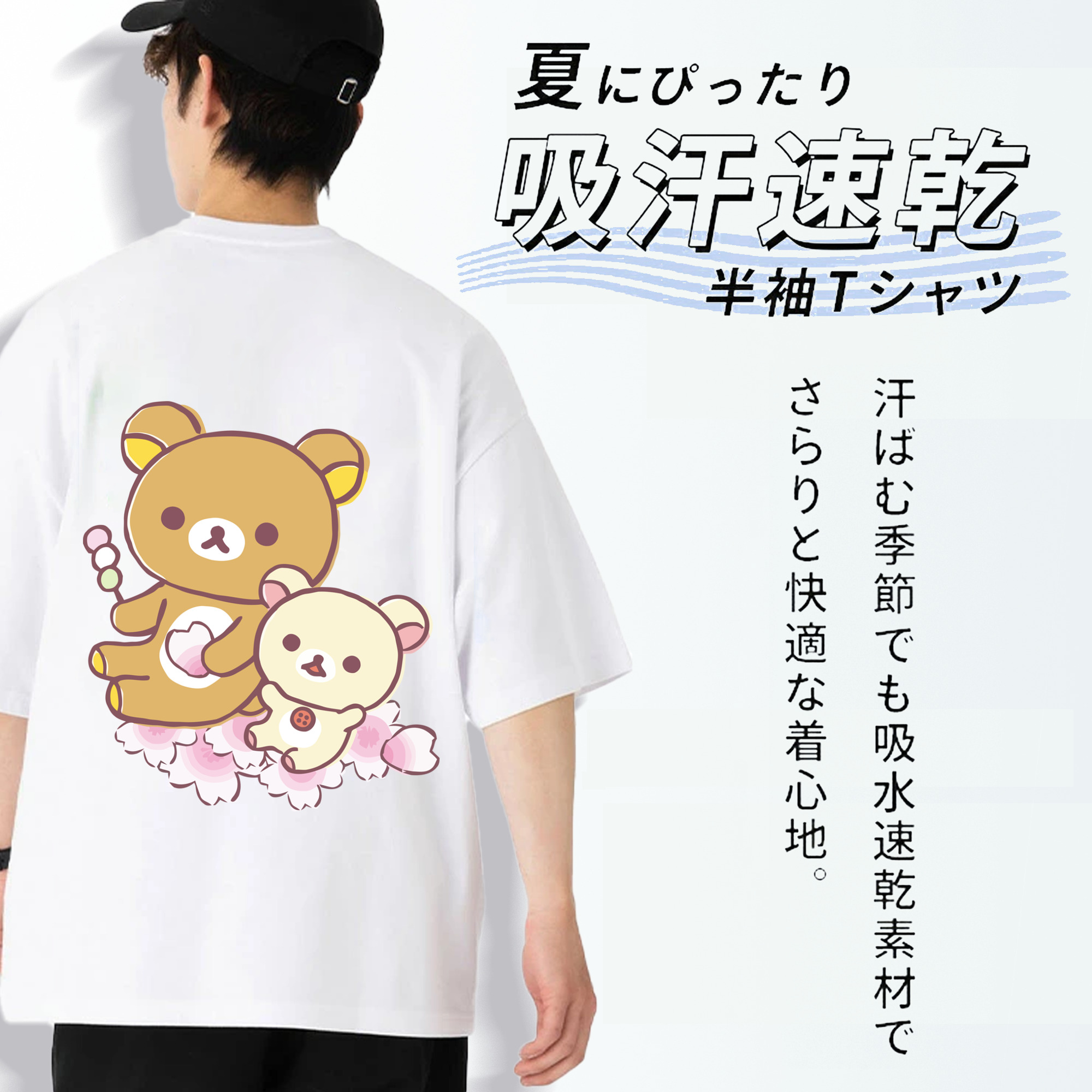 リラックマ リラックマ キイロイトリ Rilakkuma Korilakkuma Kiiroitori 綿100％ メンズ半袖Tシャツ（バックプリント） 通気性