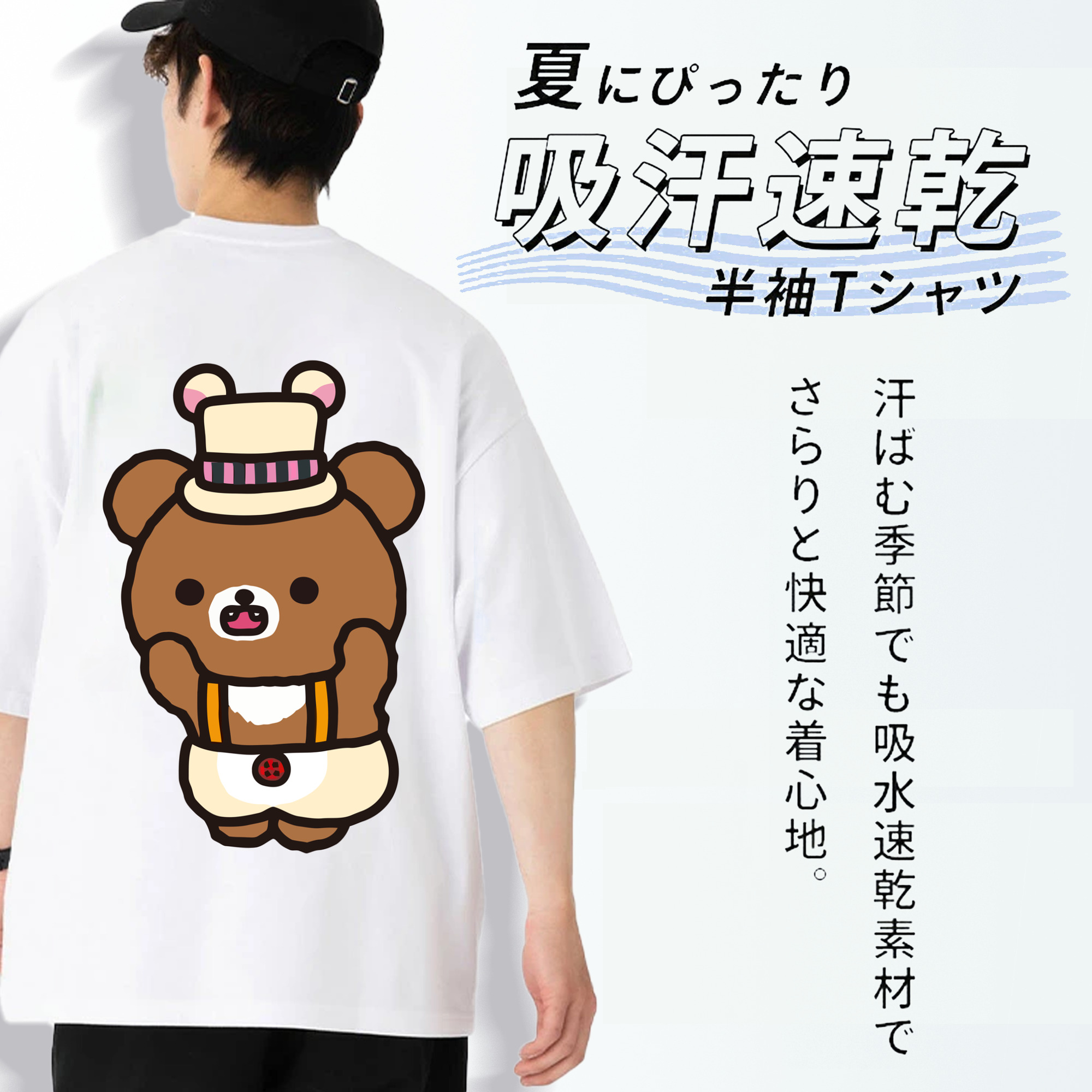 リラックマ リラックマ キイロイトリ Rilakkuma Korilakkuma Kiiroitori 綿100％ メンズ半袖Tシャツ（バックプリント） 通気性