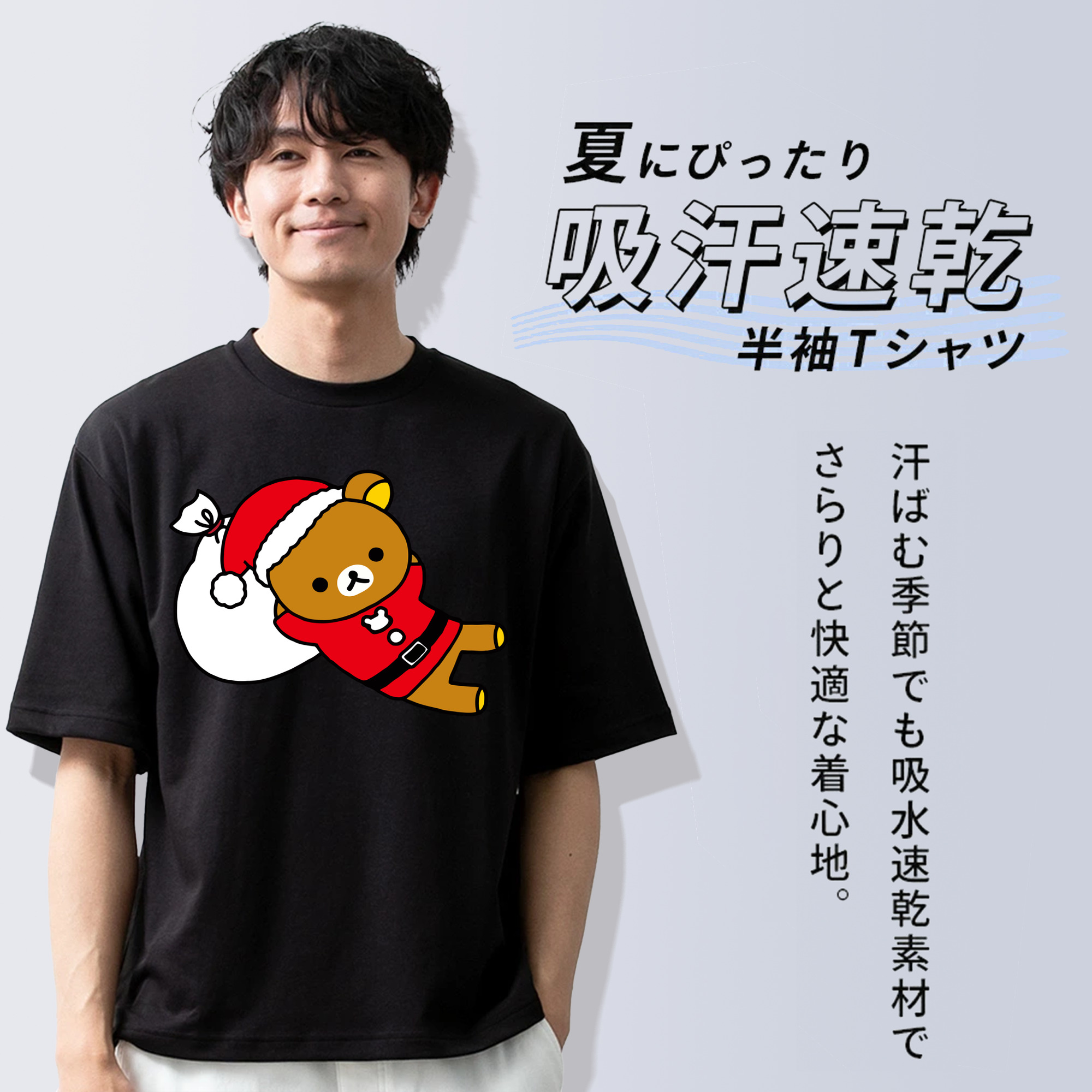 リラックマ リラックマ キイロイトリ Rilakkuma Korilakkuma Kiiroitori 綿100％ メンズ半袖Tシャツ｜肌触りやわらか＆通気性
