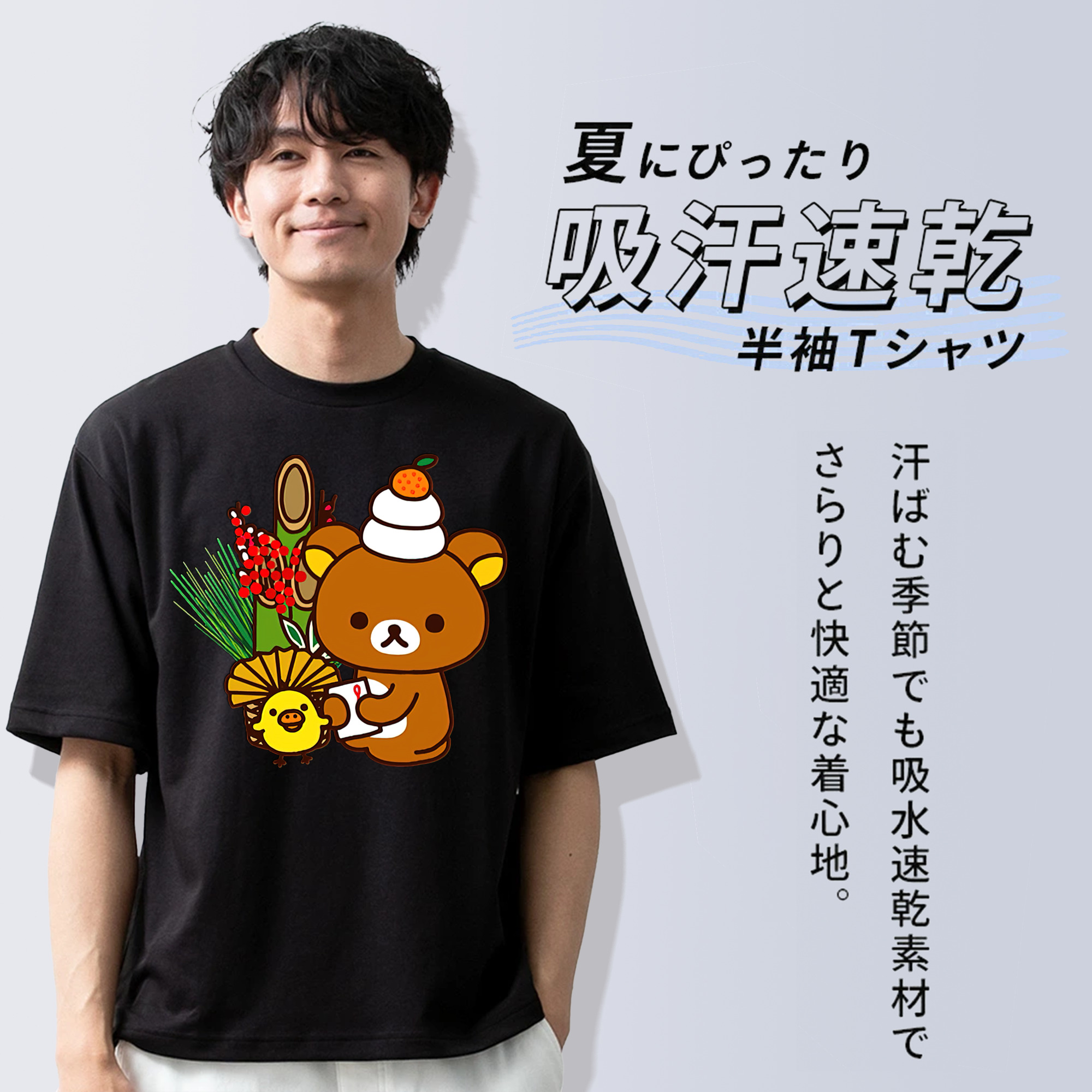 リラックマ リラックマ キイロイトリ Rilakkuma Korilakkuma Kiiroitori 綿100％ メンズ半袖Tシャツ｜肌触りやわらか＆通気性