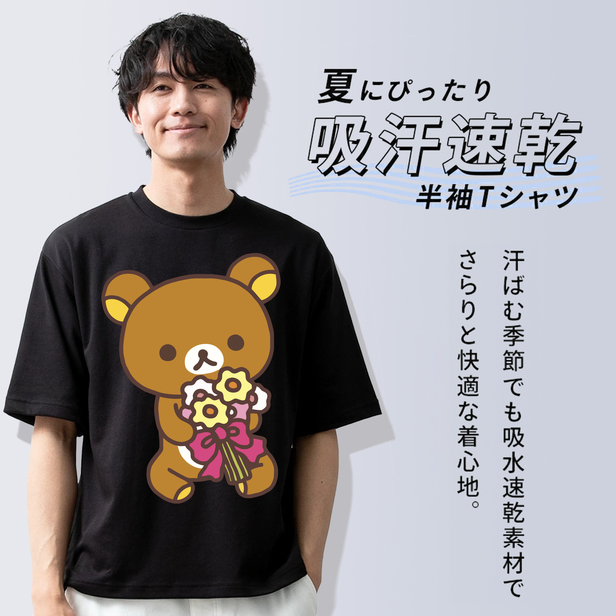 リラックマ リラックマ キイロイトリ Rilakkuma Korilakkuma Kiiroitori 綿100％ メンズ半袖Tシャツ｜肌触りやわらか＆通気性
