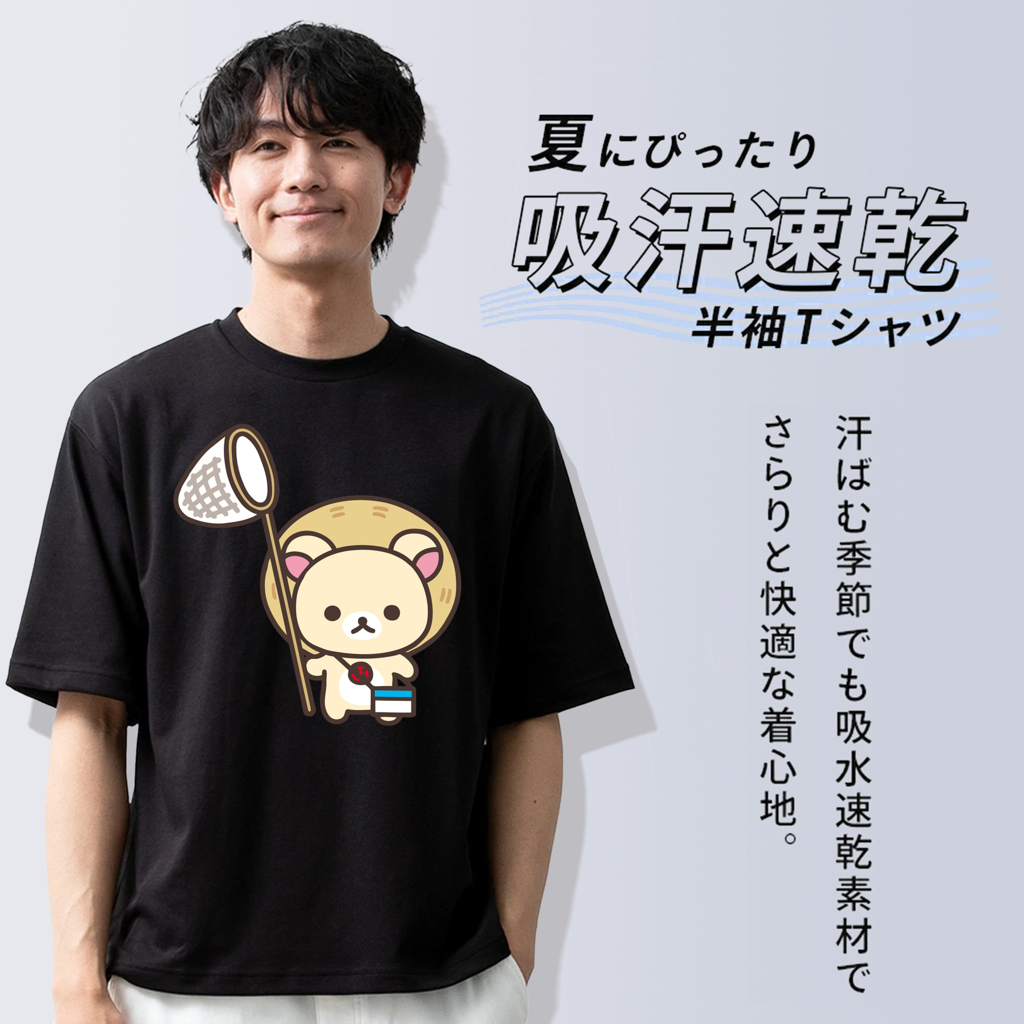 リラックマ リラックマ キイロイトリ Rilakkuma Korilakkuma Kiiroitori 綿100％ メンズ半袖Tシャツ｜肌触りやわらか＆通気性