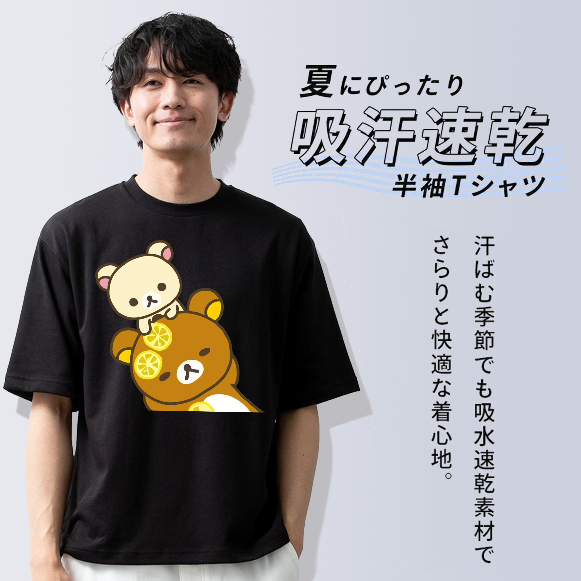 リラックマ リラックマ キイロイトリ Rilakkuma Korilakkuma Kiiroitori 綿100％ メンズ半袖Tシャツ｜肌触りやわらか＆通気性
