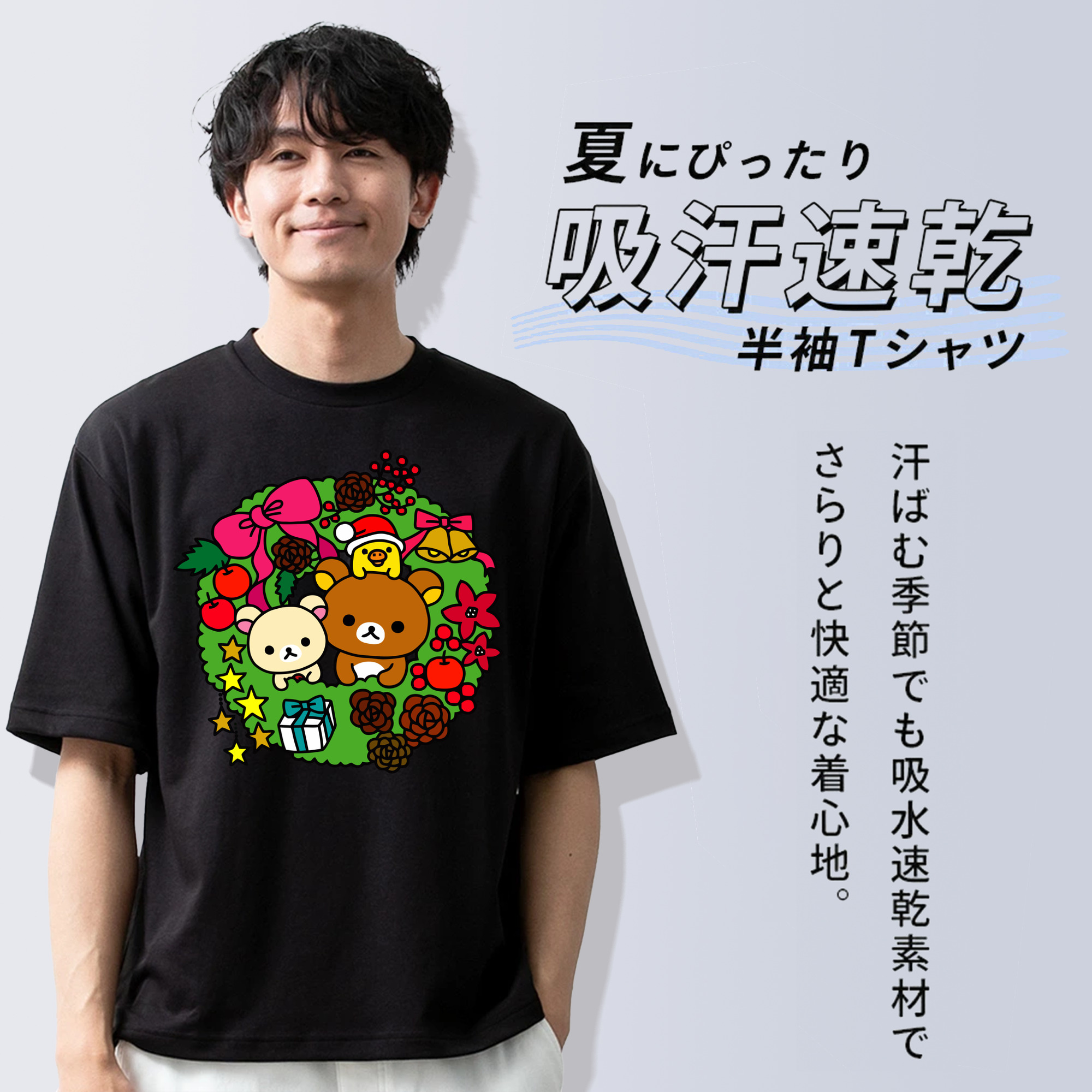 リラックマ リラックマ キイロイトリ Rilakkuma Korilakkuma Kiiroitori 綿100％ メンズ半袖Tシャツ｜肌触りやわらか＆通気性