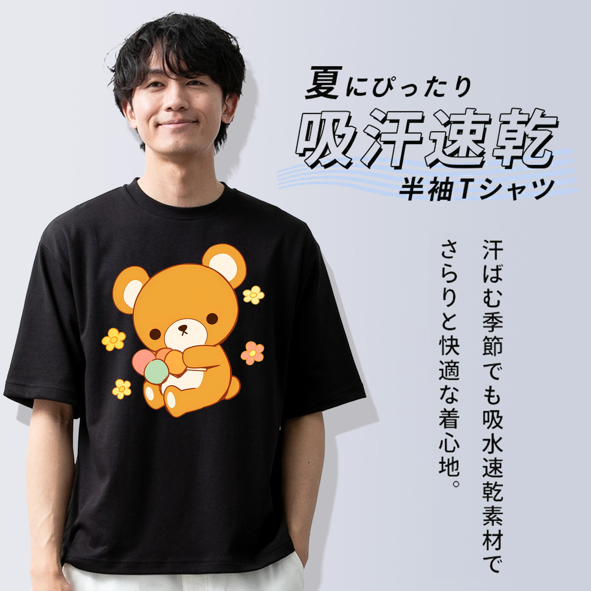 リラックマ リラックマ キイロイトリ Rilakkuma Korilakkuma Kiiroitori 綿100％ メンズ半袖Tシャツ｜肌触りやわらか＆通気性