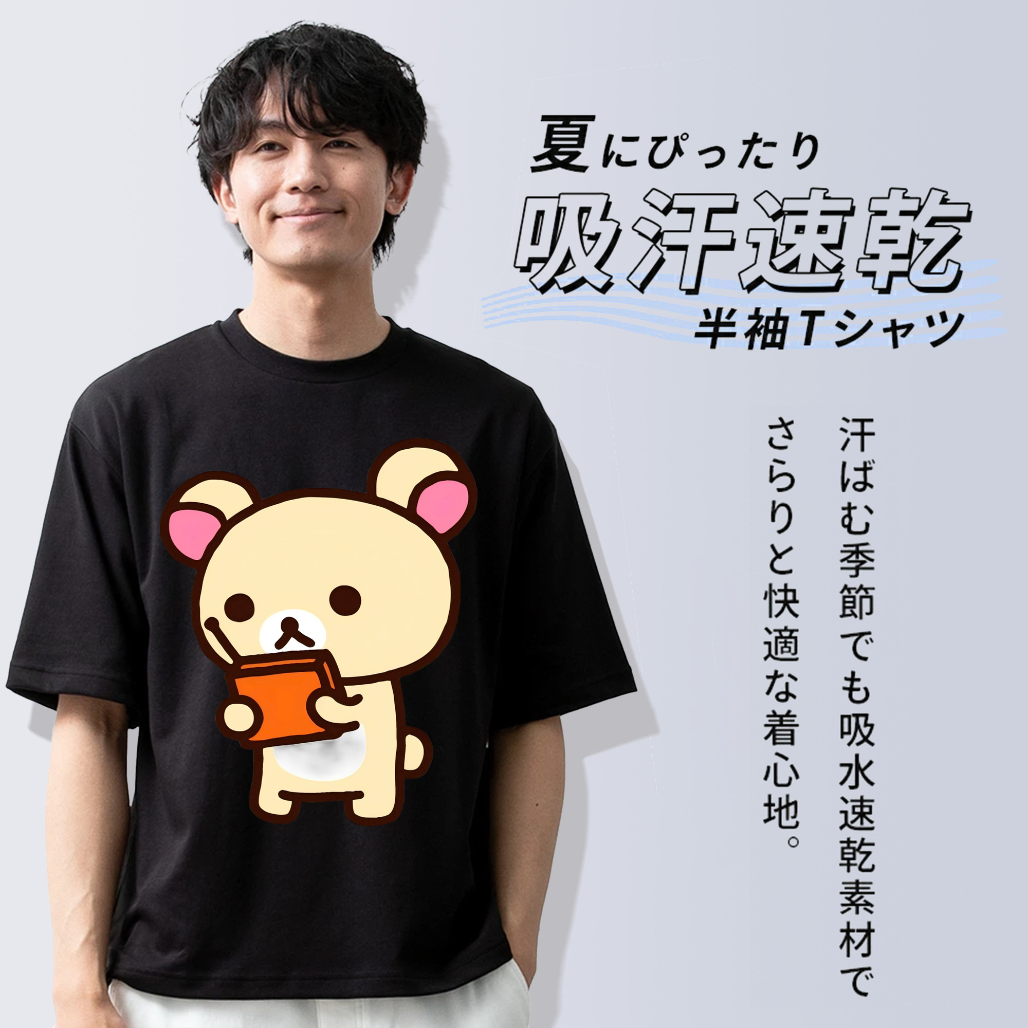 リラックマ リラックマ キイロイトリ Rilakkuma Korilakkuma Kiiroitori 綿100％ メンズ半袖Tシャツ｜肌触りやわらか＆通気性