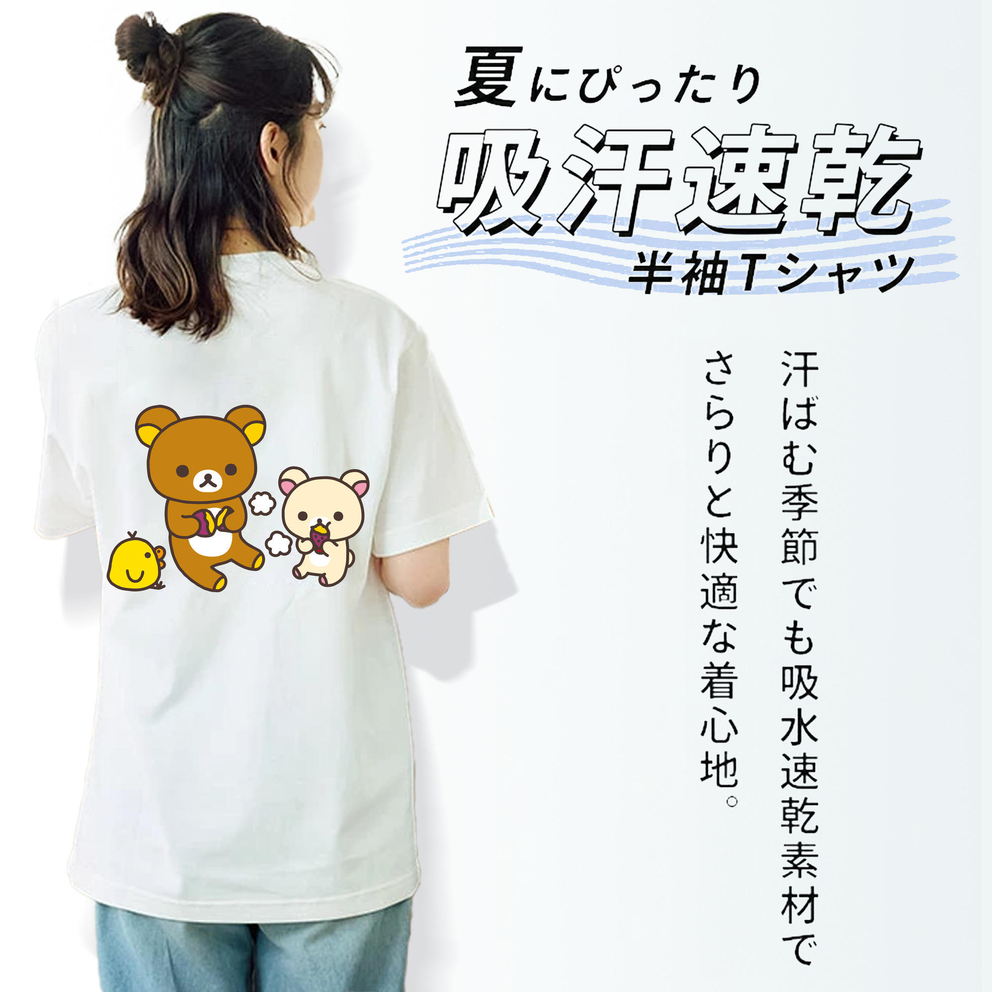 リラックマ リラックマ キイロイトリ Rilakkuma Korilakkuma Kiiroitori レディース半袖Tシャツ(バックプリント)