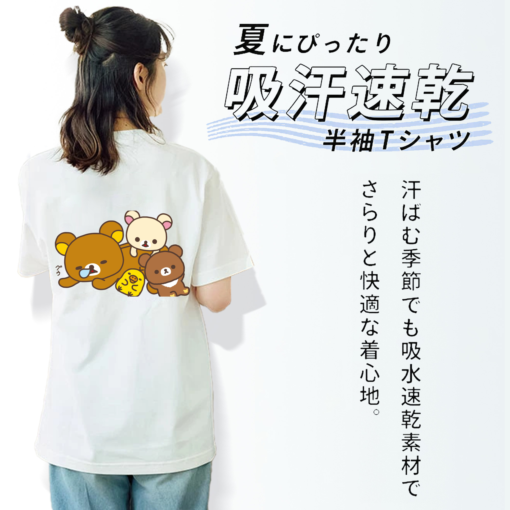 リラックマ リラックマ キイロイトリ Rilakkuma Korilakkuma Kiiroitori レディース半袖Tシャツ(バックプリント)