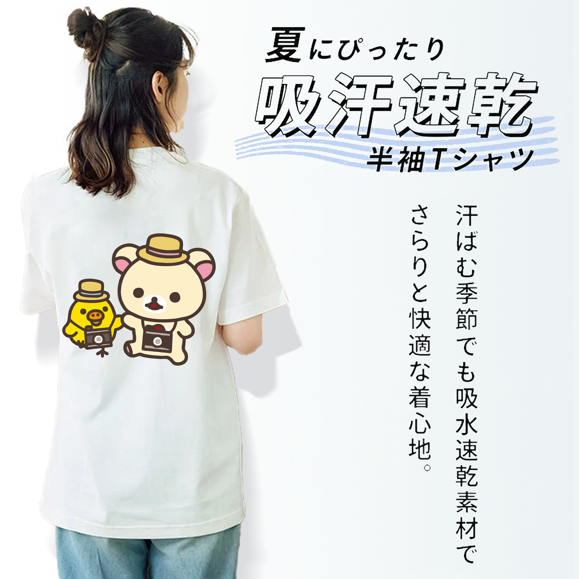 リラックマ リラックマ キイロイトリ Rilakkuma Korilakkuma Kiiroitori レディース半袖Tシャツ(バックプリント)