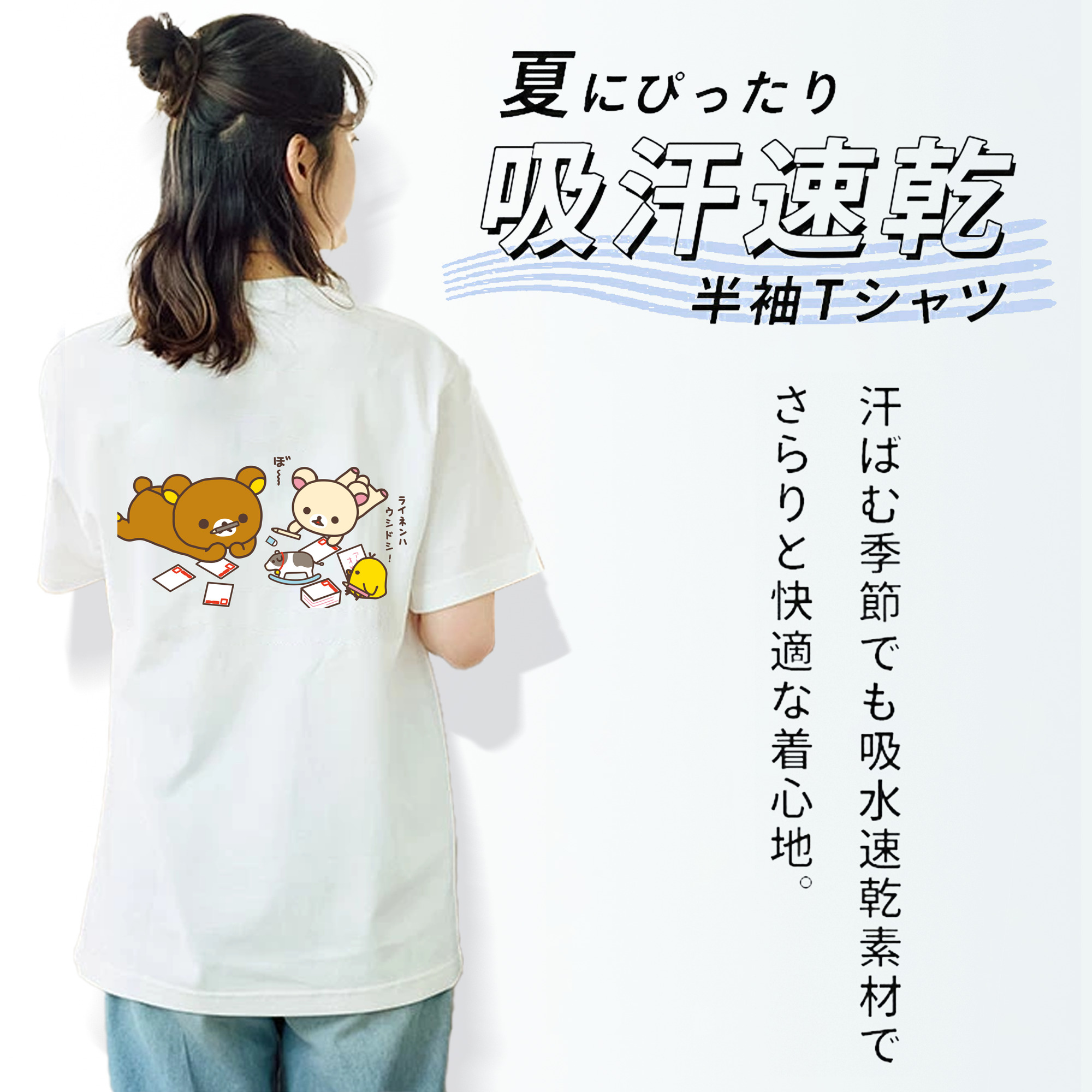 リラックマ リラックマ キイロイトリ Rilakkuma Korilakkuma Kiiroitori レディース半袖Tシャツ(バックプリント)