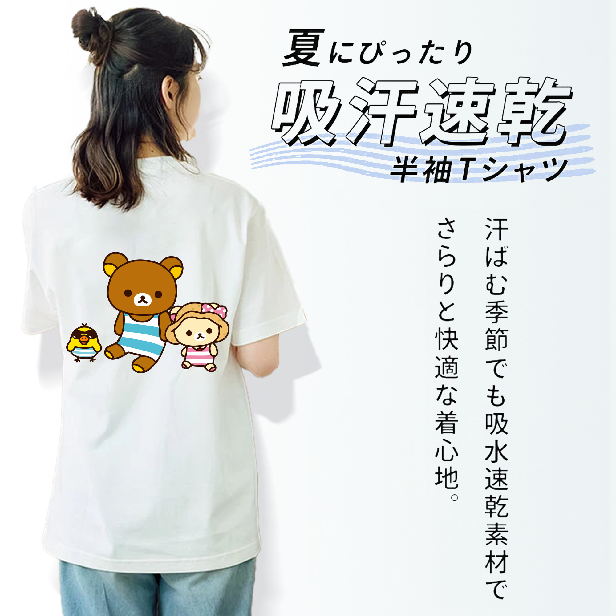 リラックマ リラックマ キイロイトリ Rilakkuma Korilakkuma Kiiroitori レディース半袖Tシャツ(バックプリント)