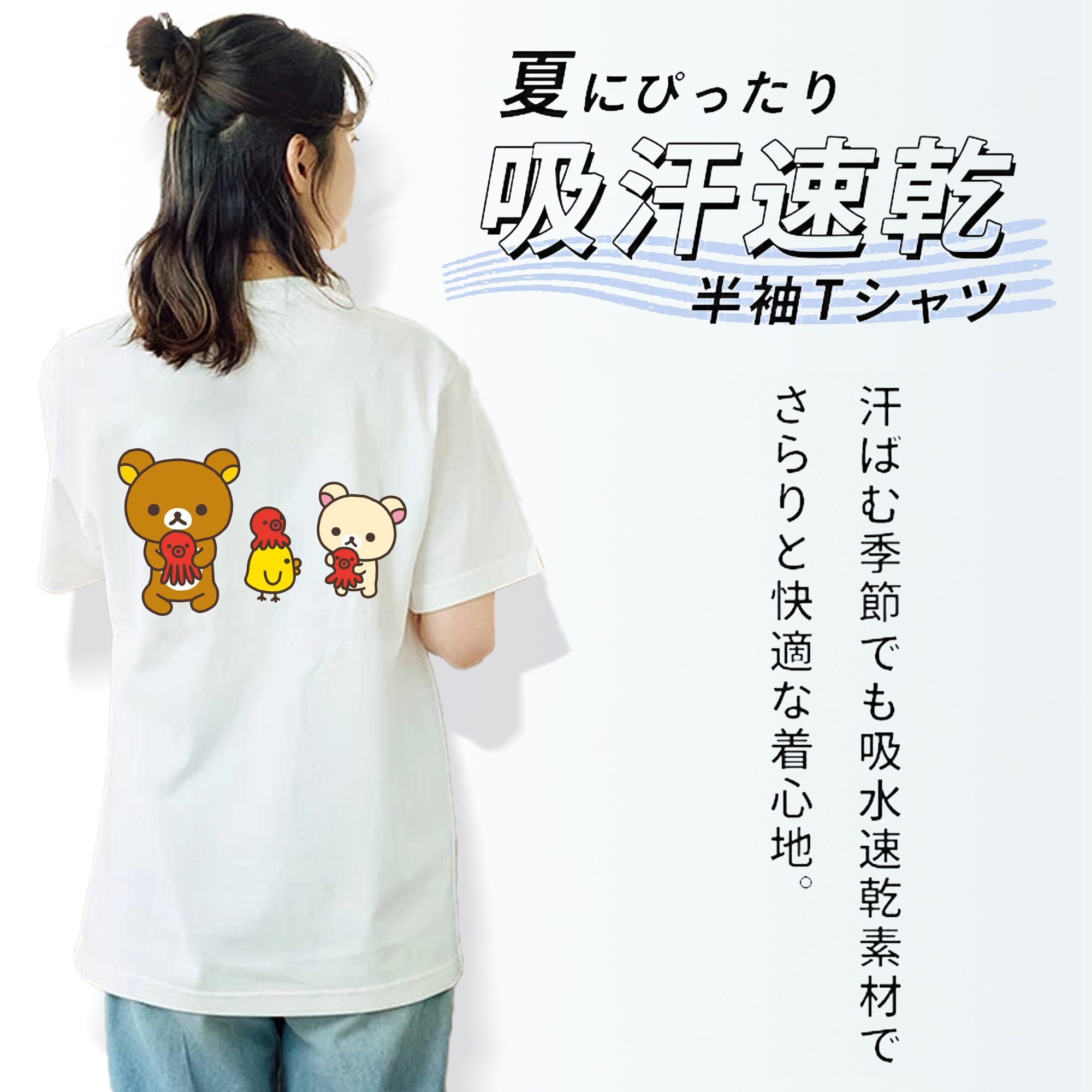 リラックマ リラックマ キイロイトリ Rilakkuma Korilakkuma Kiiroitori レディース半袖Tシャツ(バックプリント)