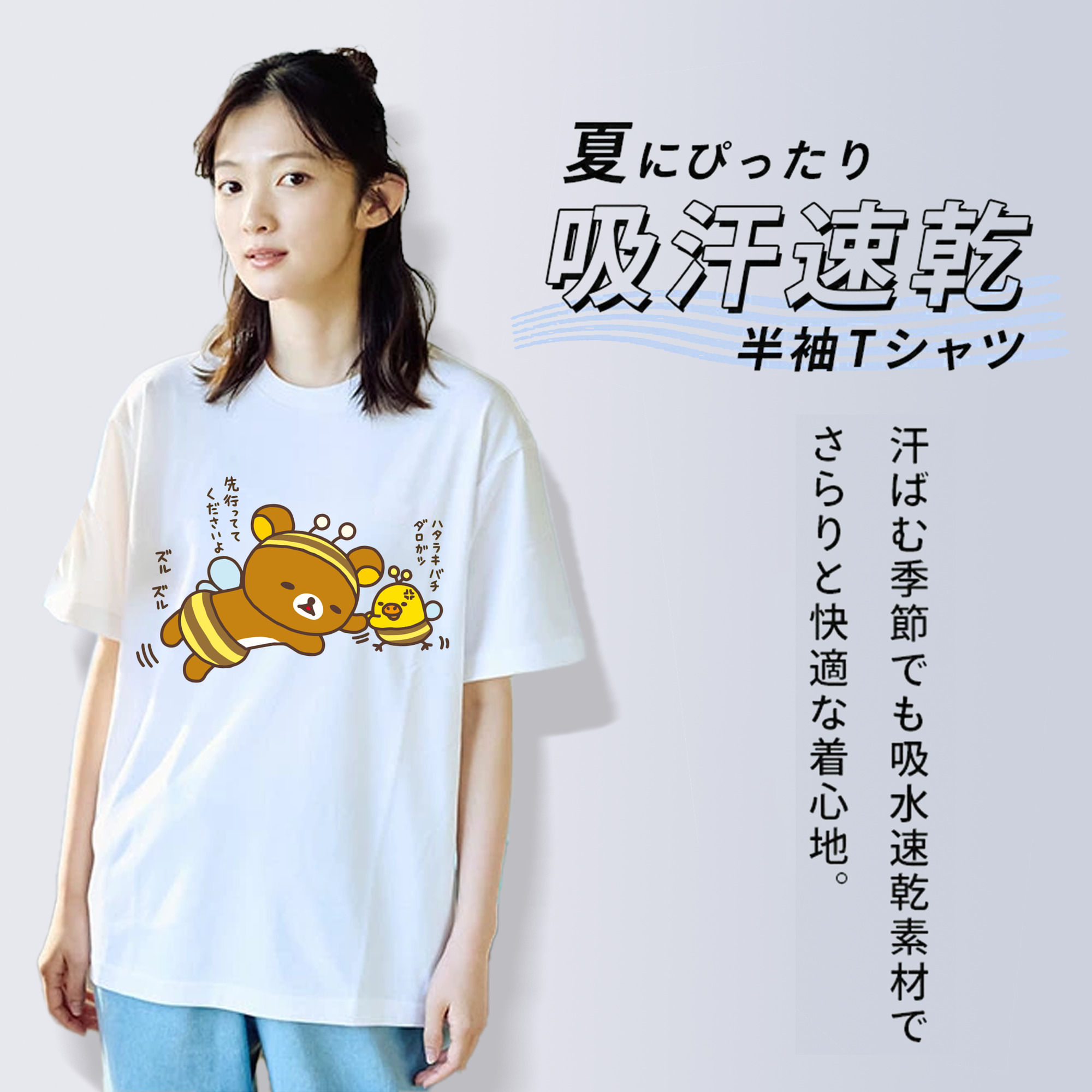 リラックマ リラックマ キイロイトリ Rilakkuma Korilakkuma Kiiroitori レディースカジュアルプリントTシャツ（綿100％）