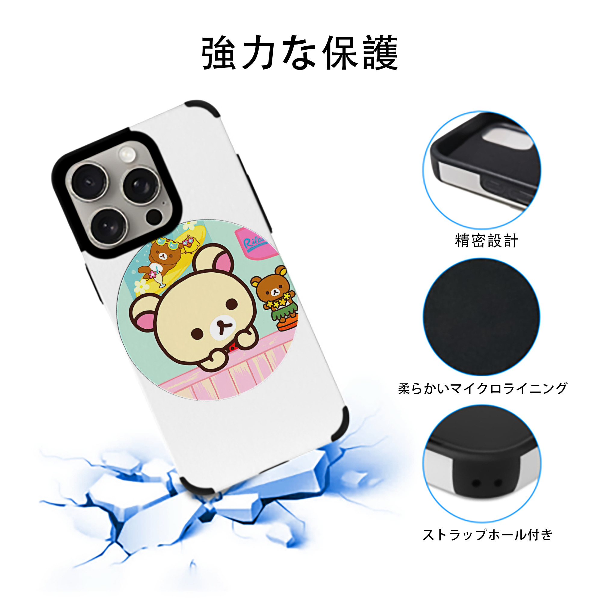 リラックマ リラックマ キイロイトリ Rilakkuma Korilakkuma Kiiroitori 【iPhone15ProMax対応】 PUレザー スマホケース 耐衝撃＆黄変防止