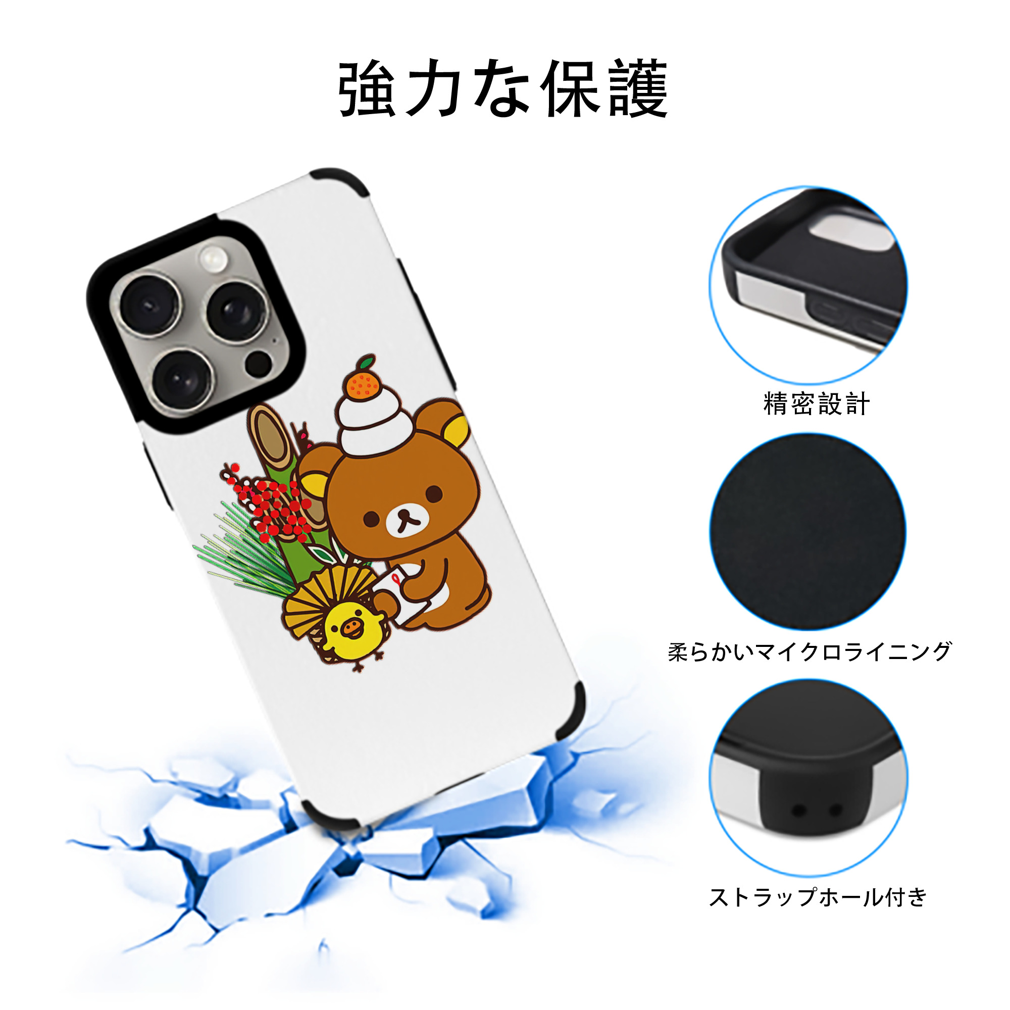 リラックマ リラックマ キイロイトリ Rilakkuma Korilakkuma Kiiroitori 【iPhone15ProMax対応】 PUレザー スマホケース 耐衝撃＆黄変防止