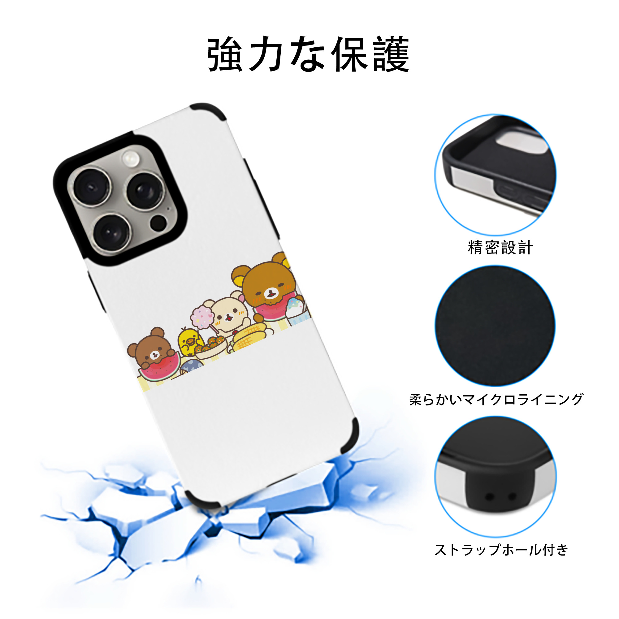 リラックマ リラックマ キイロイトリ Rilakkuma Korilakkuma Kiiroitori 【iPhone15ProMax対応】 PUレザー スマホケース 耐衝撃＆黄変防止