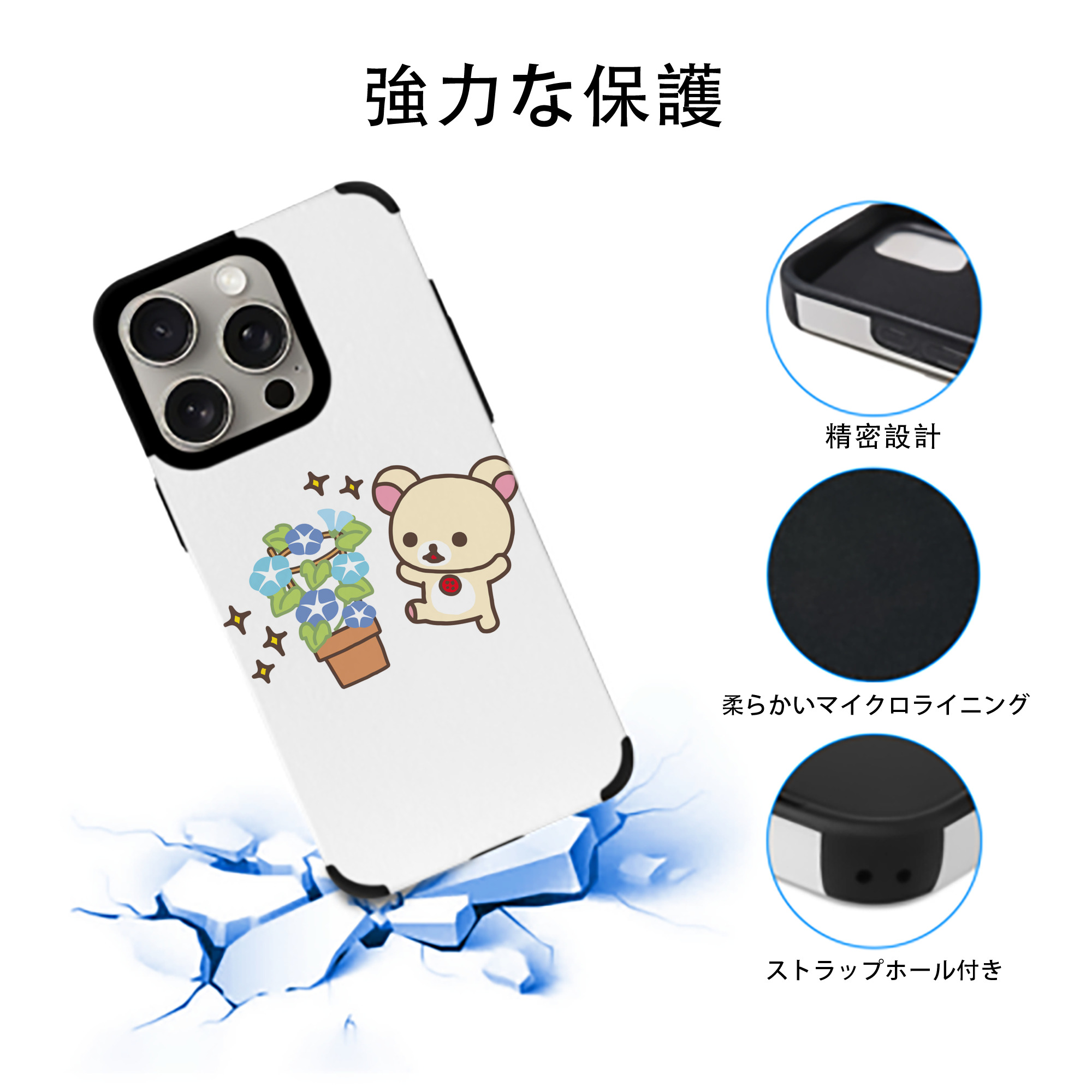 リラックマ リラックマ キイロイトリ Rilakkuma Korilakkuma Kiiroitori 【iPhone15ProMax対応】 PUレザー スマホケース 耐衝撃＆黄変防止