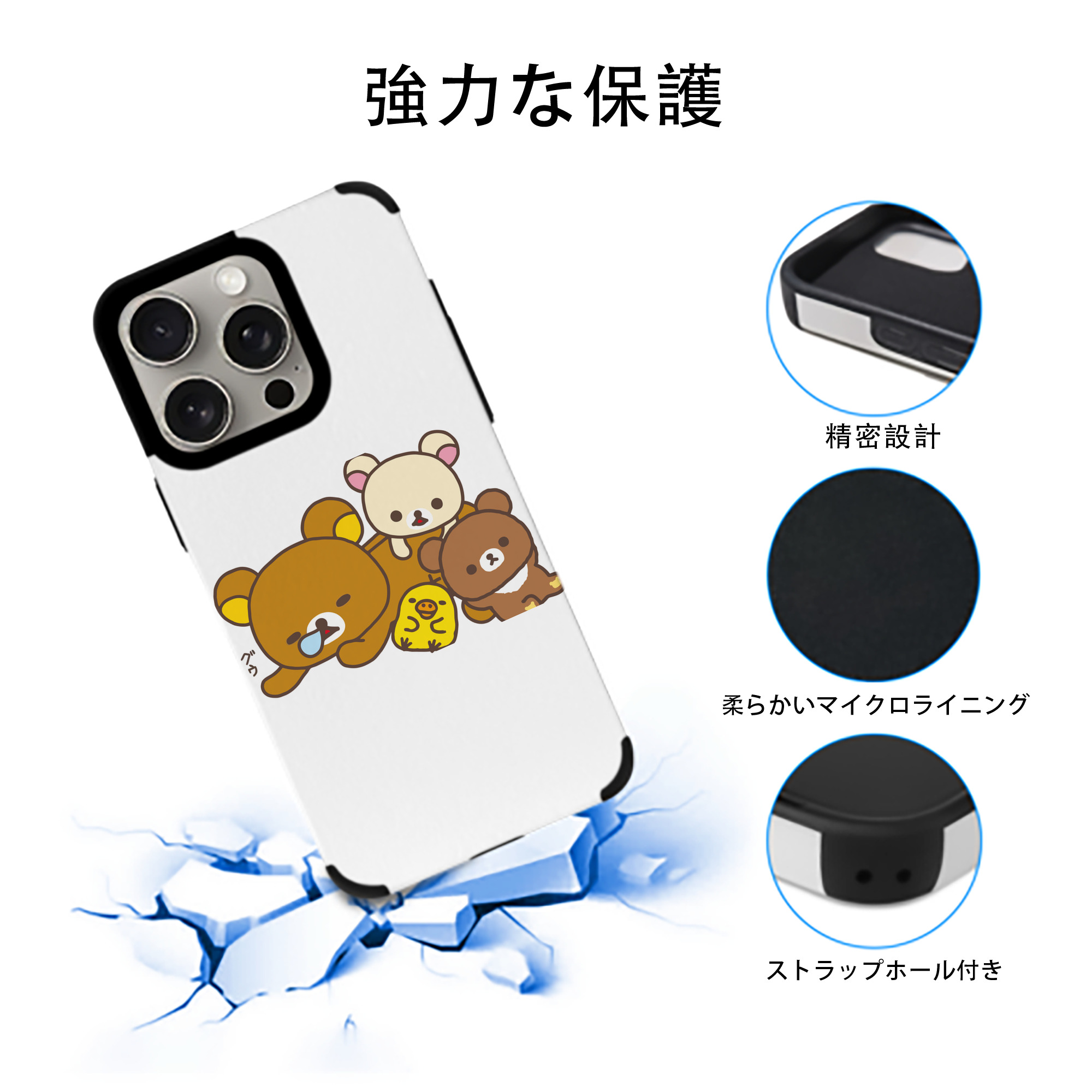 リラックマ リラックマ キイロイトリ Rilakkuma Korilakkuma Kiiroitori 【iPhone15ProMax対応】 PUレザー スマホケース 耐衝撃＆黄変防止