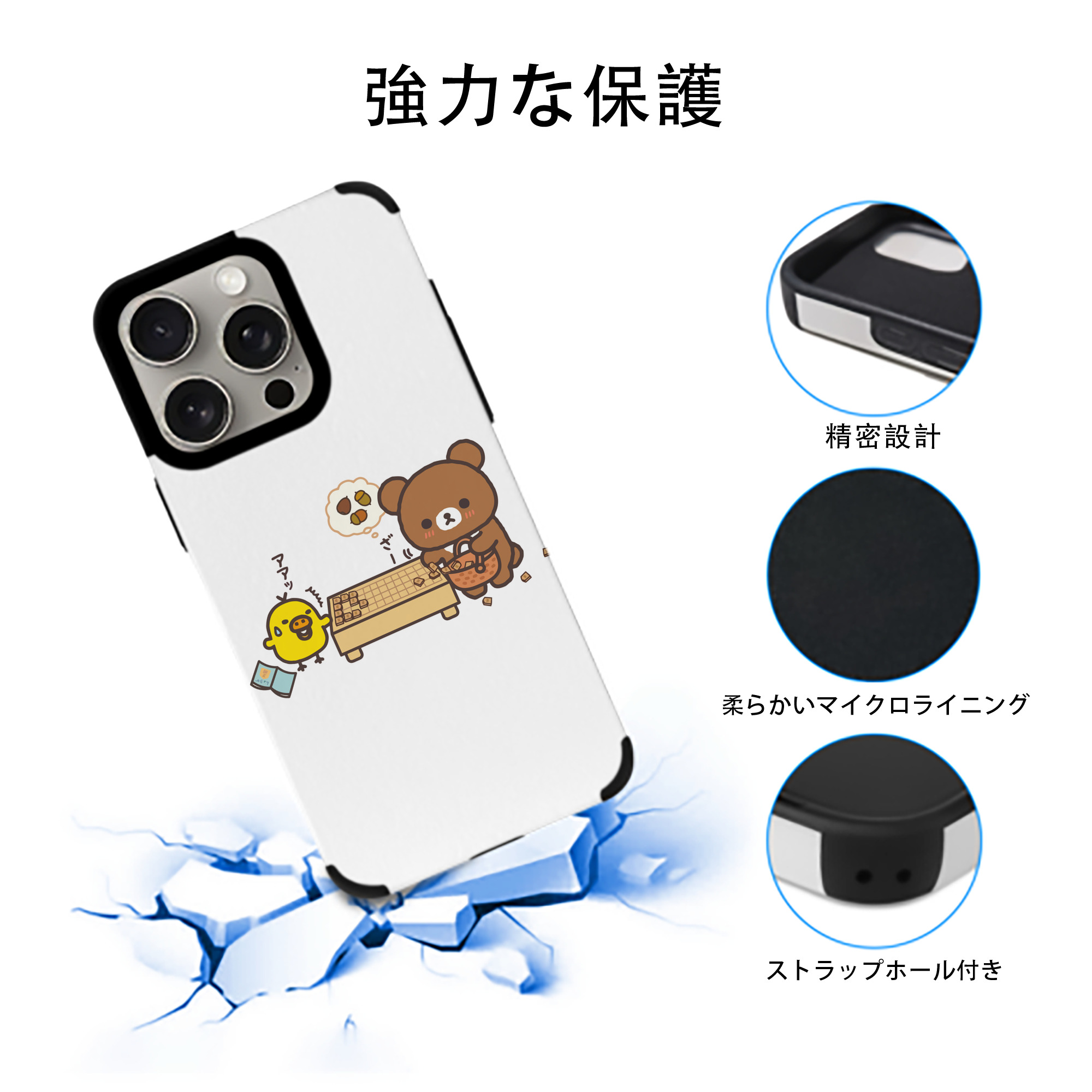 リラックマ リラックマ キイロイトリ Rilakkuma Korilakkuma Kiiroitori 【iPhone15ProMax対応】 PUレザー スマホケース 耐衝撃＆黄変防止