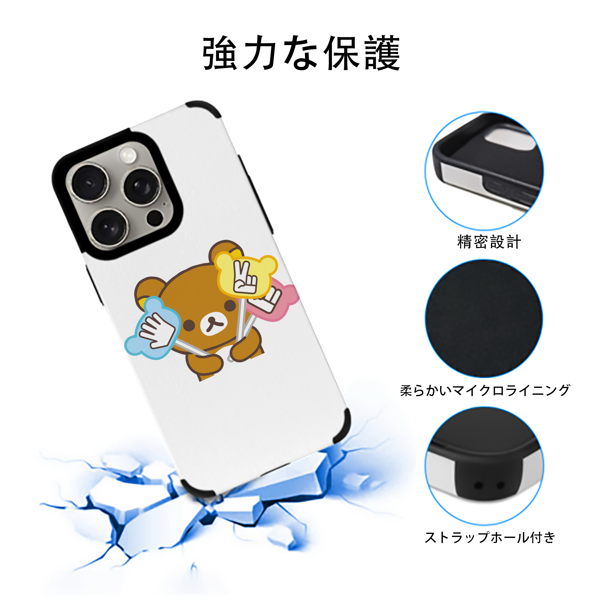 リラックマ リラックマ キイロイトリ Rilakkuma Korilakkuma Kiiroitori 【iPhone15ProMax対応】 PUレザー スマホケース 耐衝撃＆黄変防止