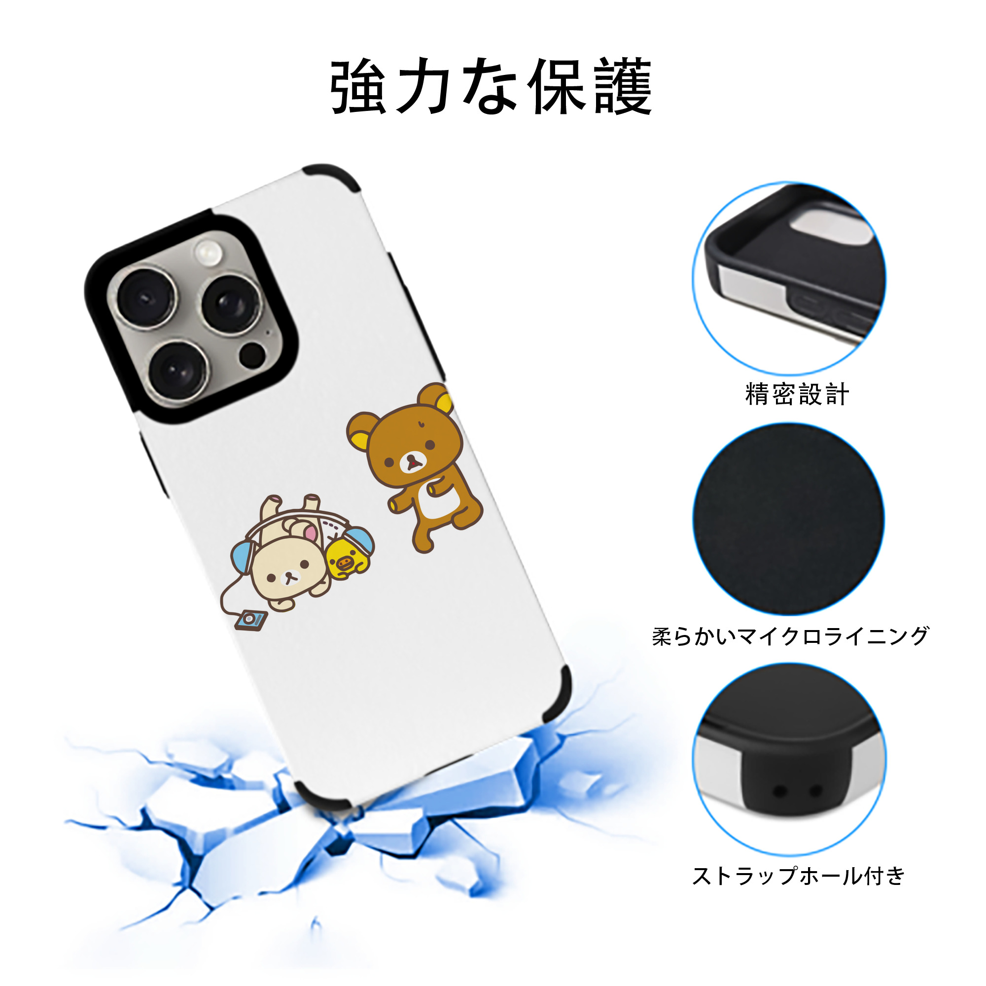 リラックマ リラックマ キイロイトリ Rilakkuma Korilakkuma Kiiroitori 【iPhone15ProMax対応】 PUレザー スマホケース 耐衝撃＆黄変防止