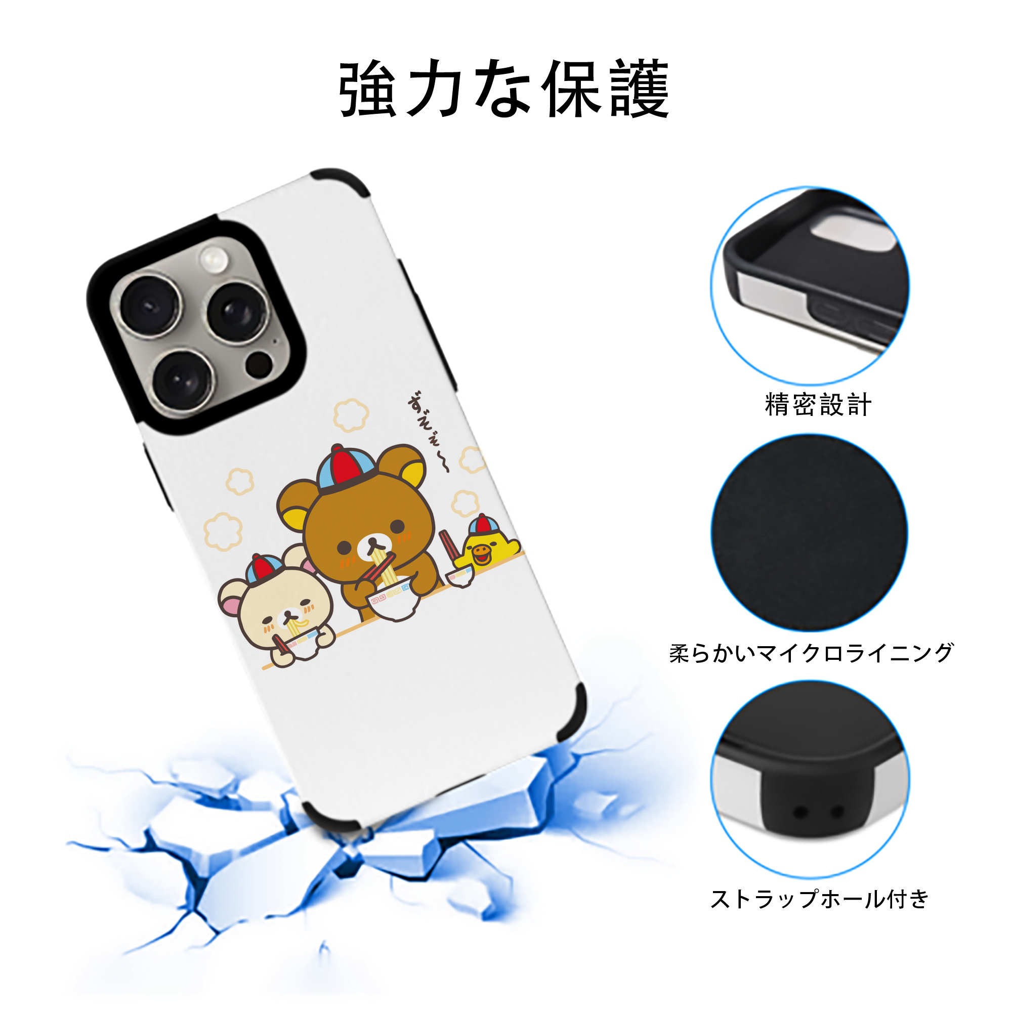 リラックマ リラックマ キイロイトリ Rilakkuma Korilakkuma Kiiroitori 【iPhone15ProMax対応】 PUレザー スマホケース 耐衝撃＆黄変防止