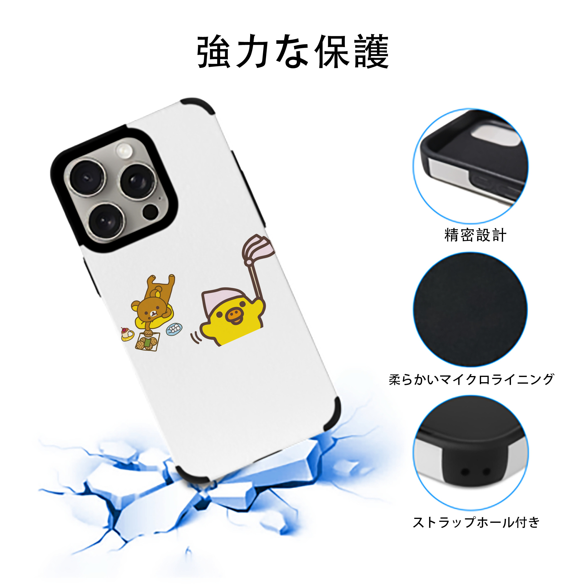 リラックマ リラックマ キイロイトリ Rilakkuma Korilakkuma Kiiroitori 【iPhone15ProMax対応】 PUレザー スマホケース 耐衝撃＆黄変防止