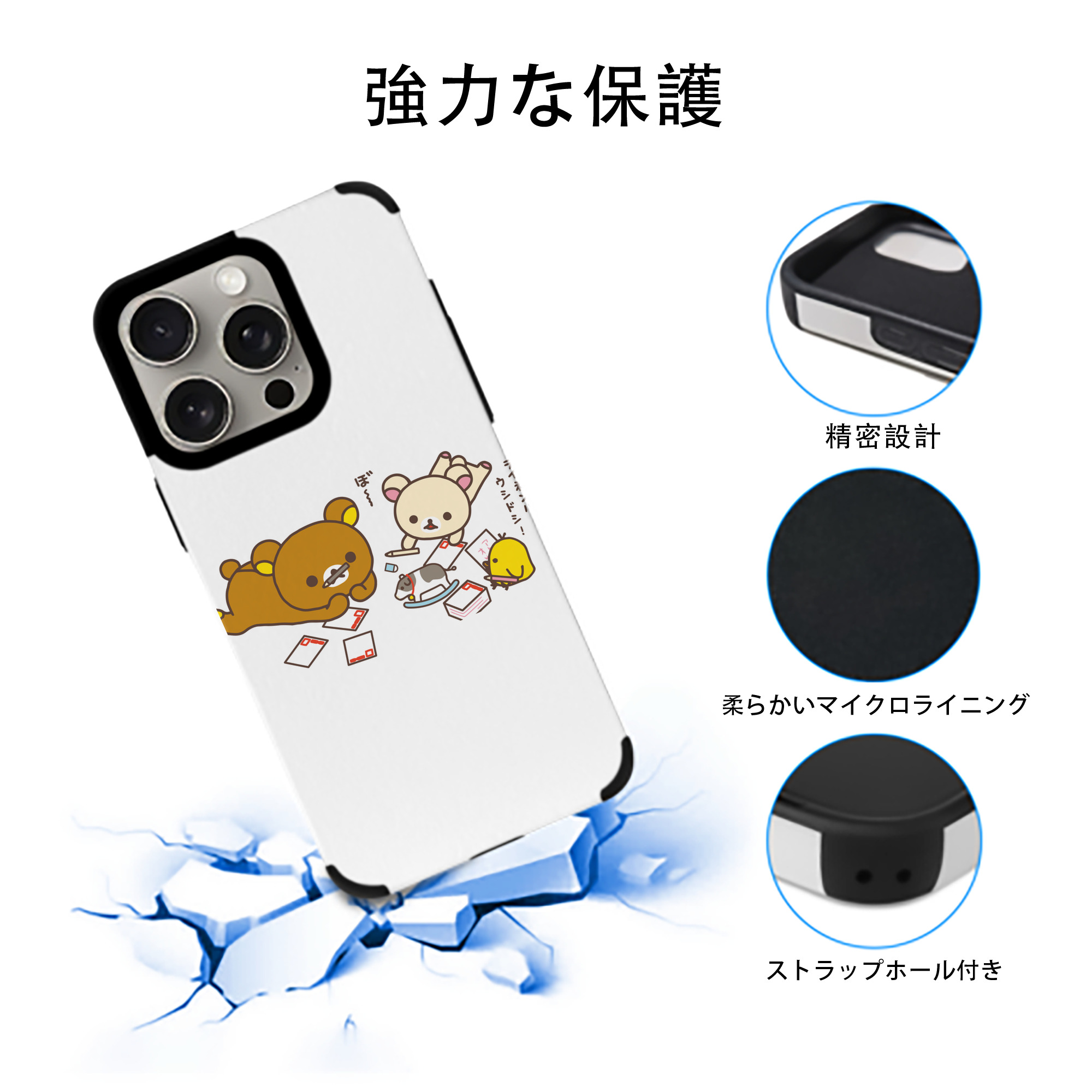 リラックマ リラックマ キイロイトリ Rilakkuma Korilakkuma Kiiroitori 【iPhone15ProMax対応】 PUレザー スマホケース 耐衝撃＆黄変防止