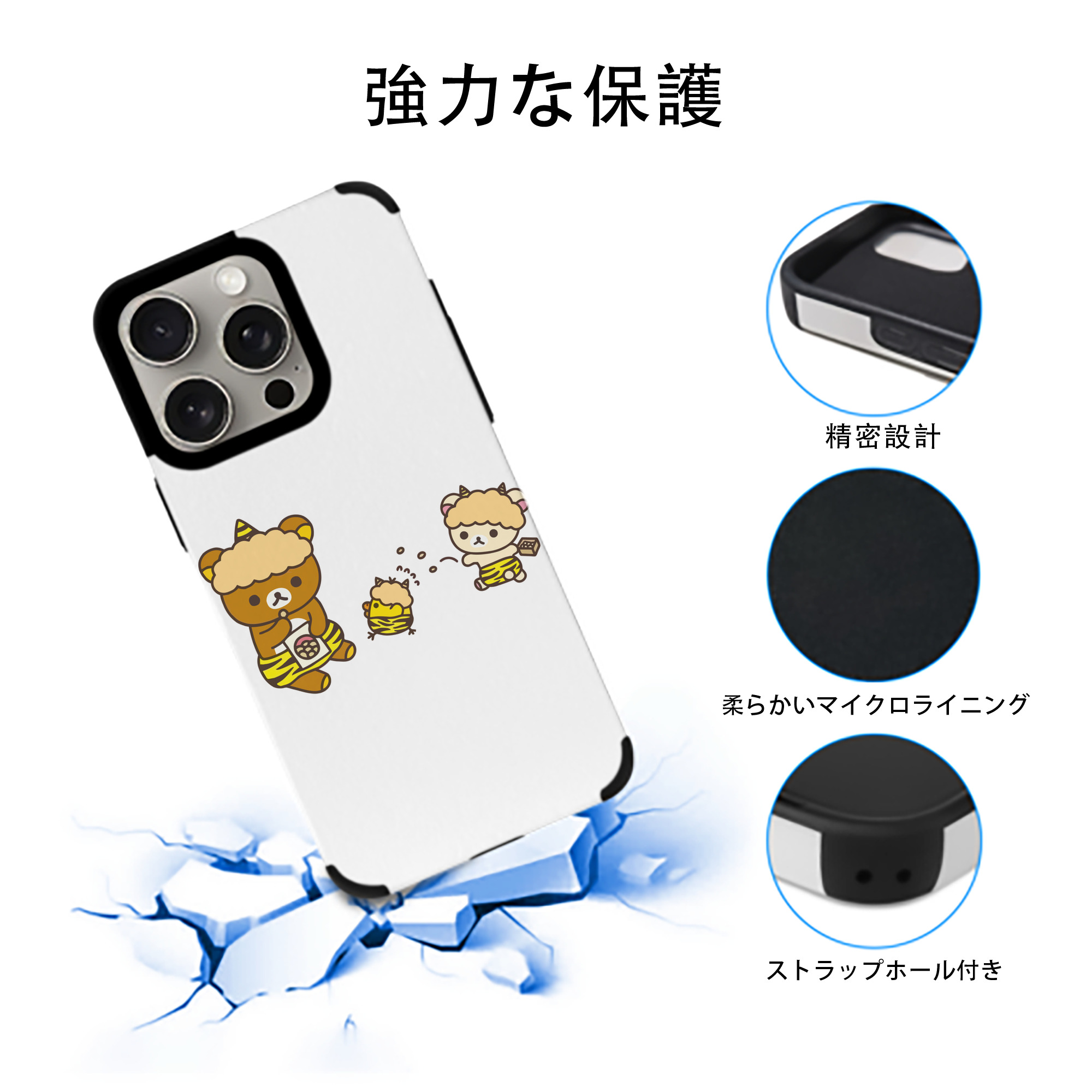 リラックマ リラックマ キイロイトリ Rilakkuma Korilakkuma Kiiroitori 【iPhone15ProMax対応】 PUレザー スマホケース 耐衝撃＆黄変防止