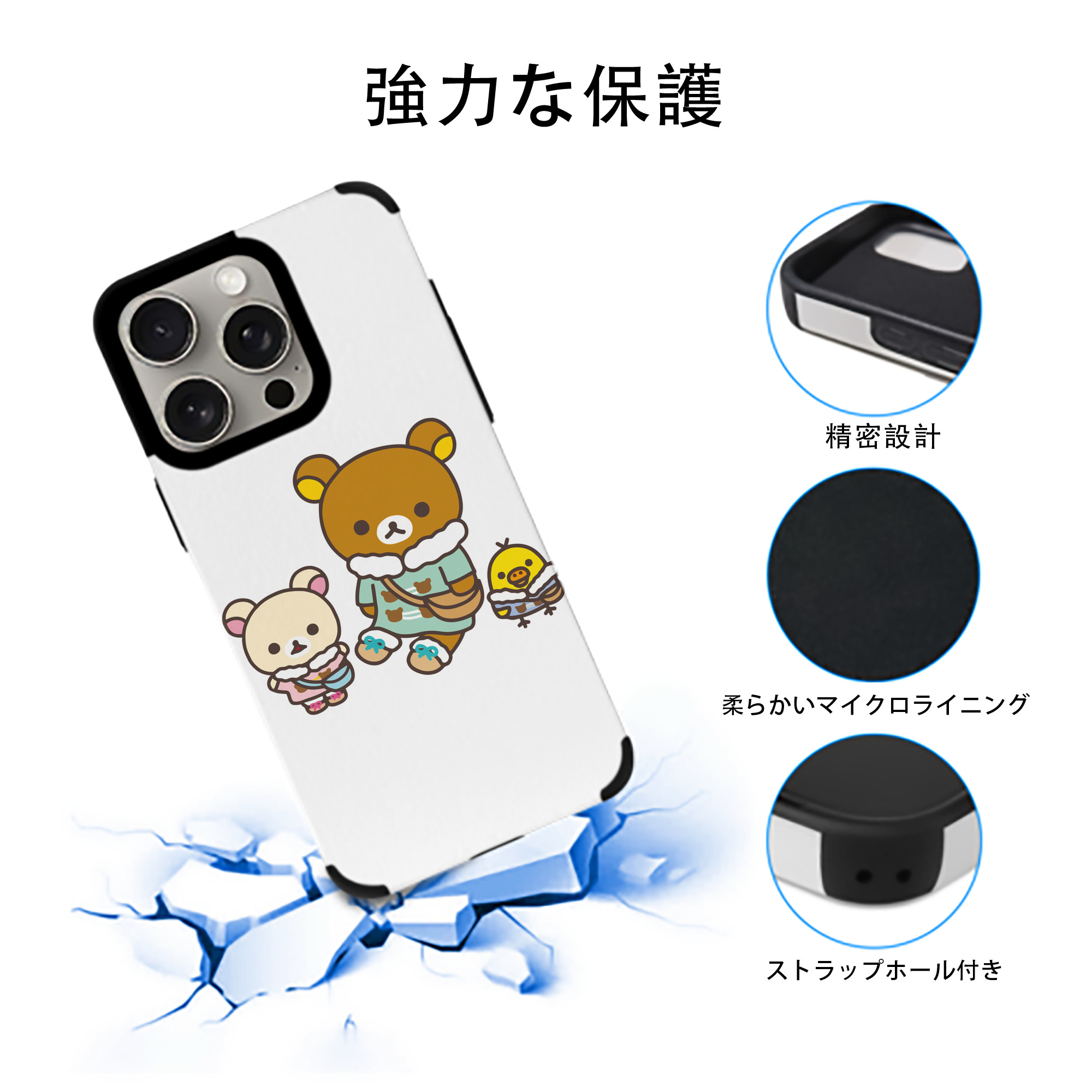 リラックマ リラックマ キイロイトリ Rilakkuma Korilakkuma Kiiroitori 【iPhone15ProMax対応】 PUレザー スマホケース 耐衝撃＆黄変防止