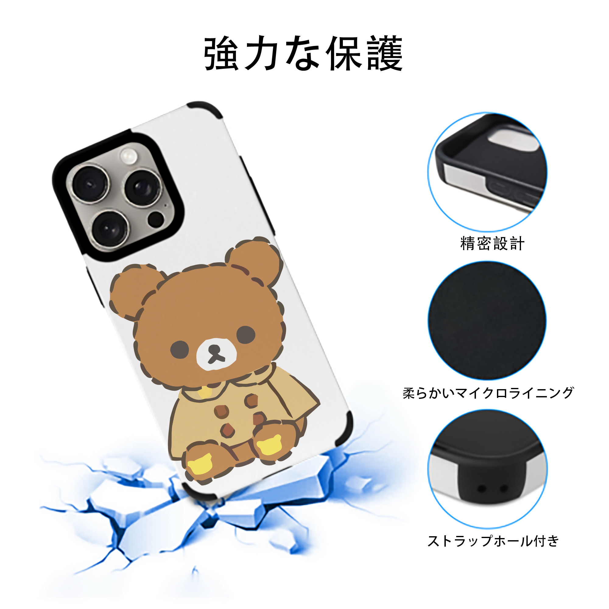 リラックマ リラックマ キイロイトリ Rilakkuma Korilakkuma Kiiroitori 【iPhone15ProMax対応】 PUレザー スマホケース 耐衝撃＆黄変防止