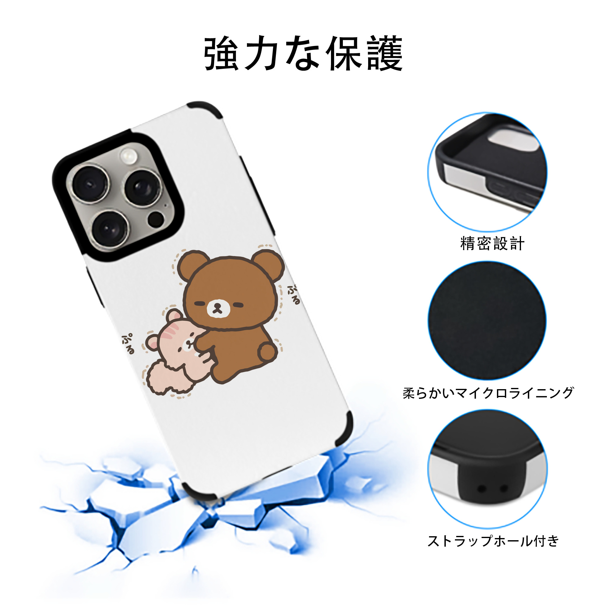 リラックマ リラックマ キイロイトリ Rilakkuma Korilakkuma Kiiroitori 【iPhone15ProMax対応】 PUレザー スマホケース 耐衝撃＆黄変防止