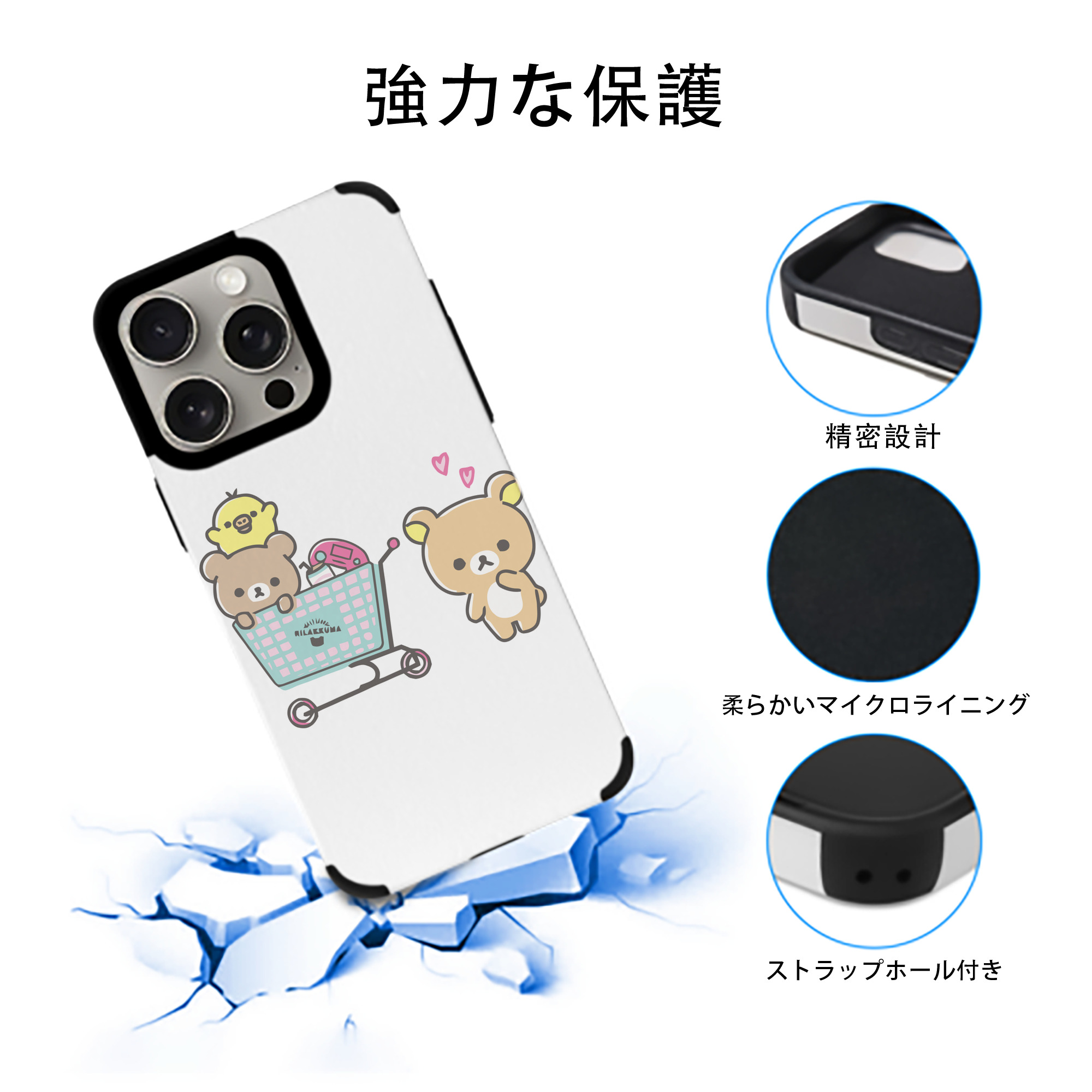 リラックマ リラックマ キイロイトリ Rilakkuma Korilakkuma Kiiroitori 【iPhone15ProMax対応】 PUレザー スマホケース 耐衝撃＆黄変防止