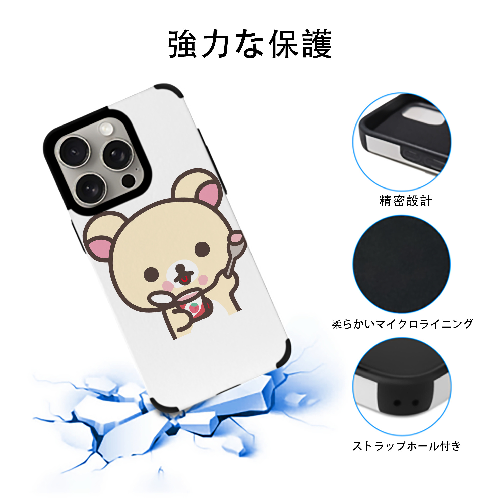 リラックマ リラックマ キイロイトリ Rilakkuma Korilakkuma Kiiroitori 【iPhone15ProMax対応】 PUレザー スマホケース 耐衝撃＆黄変防止
