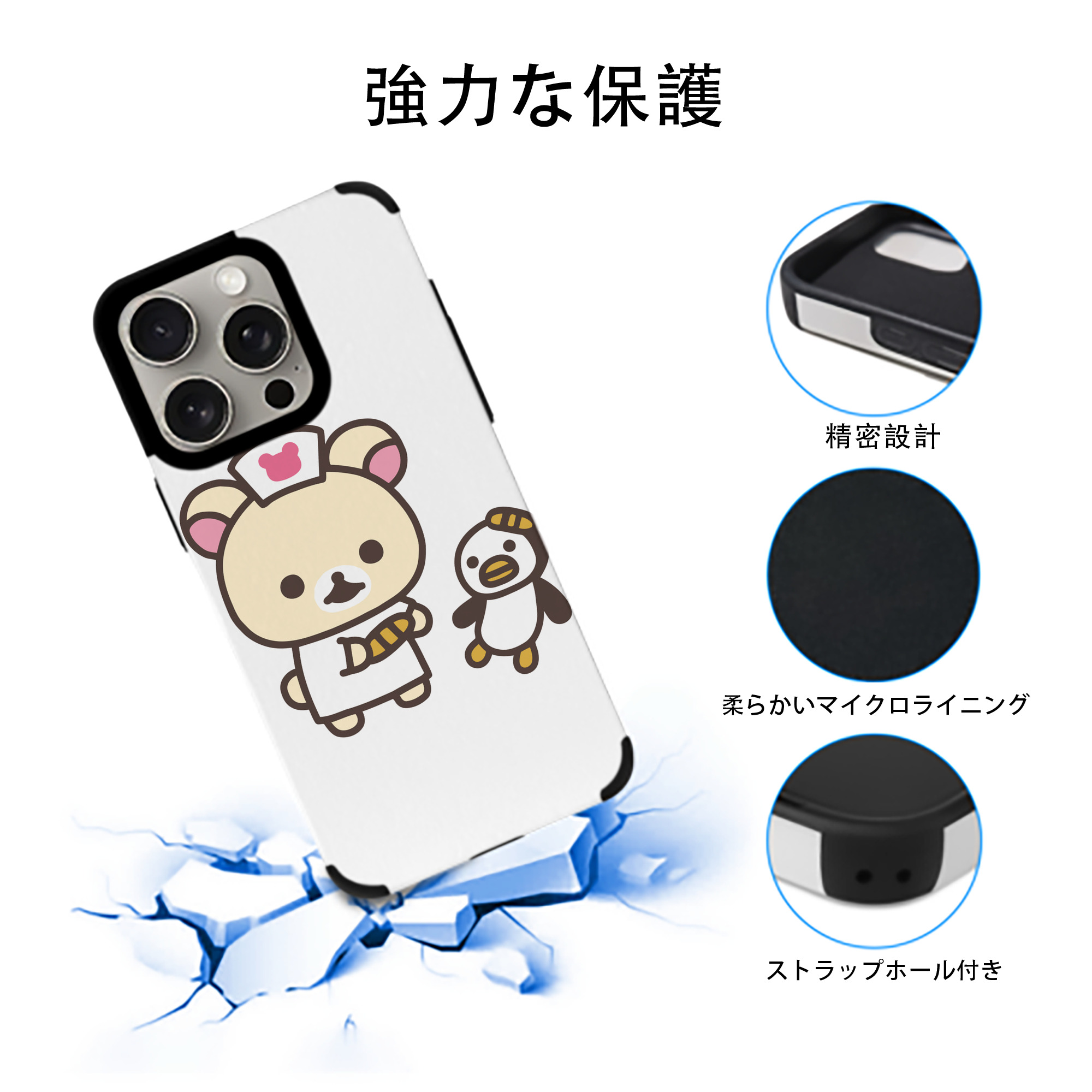リラックマ リラックマ キイロイトリ Rilakkuma Korilakkuma Kiiroitori 【iPhone15ProMax対応】 PUレザー スマホケース 耐衝撃＆黄変防止