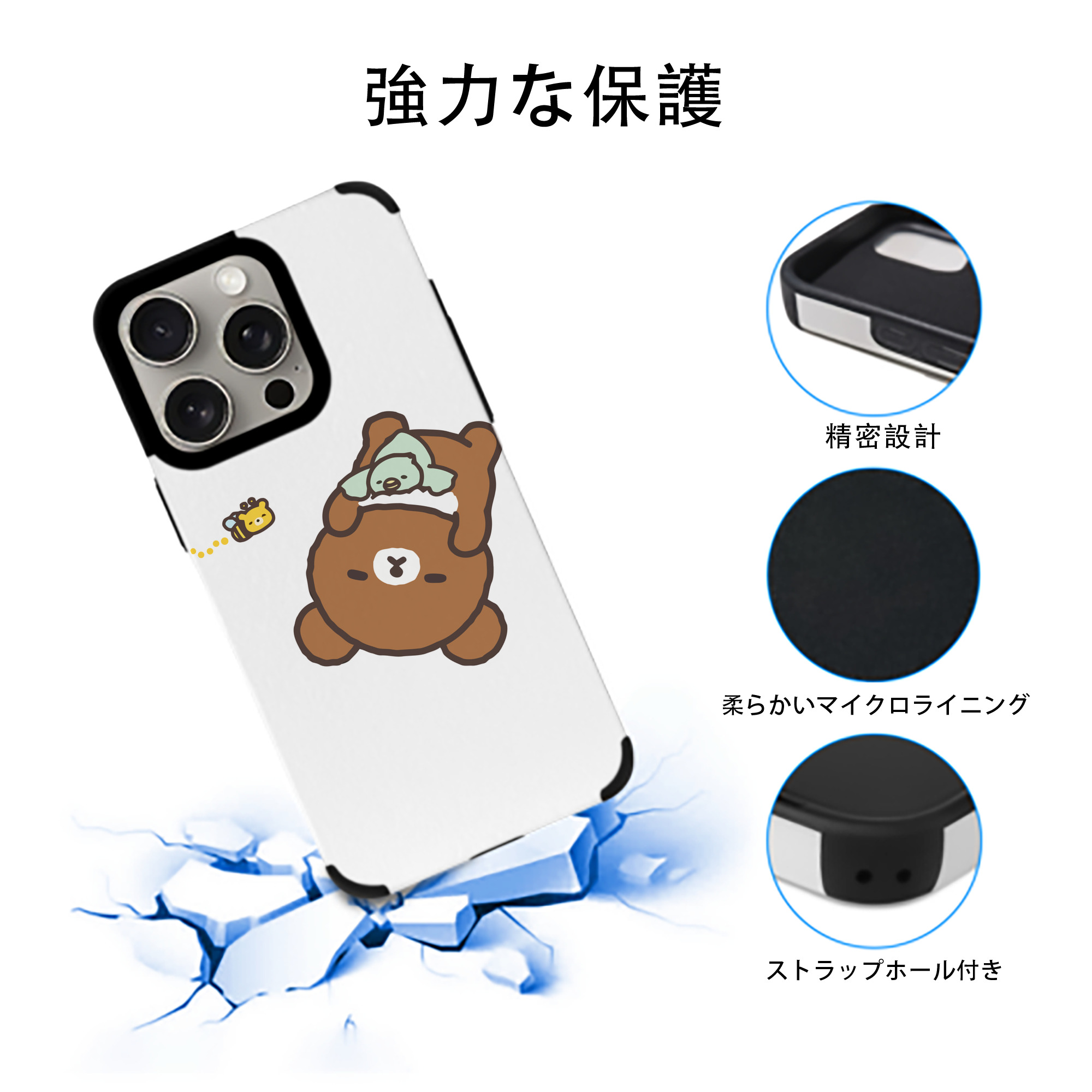 リラックマ リラックマ キイロイトリ Rilakkuma Korilakkuma Kiiroitori 【iPhone15ProMax対応】 PUレザー スマホケース 耐衝撃＆黄変防止