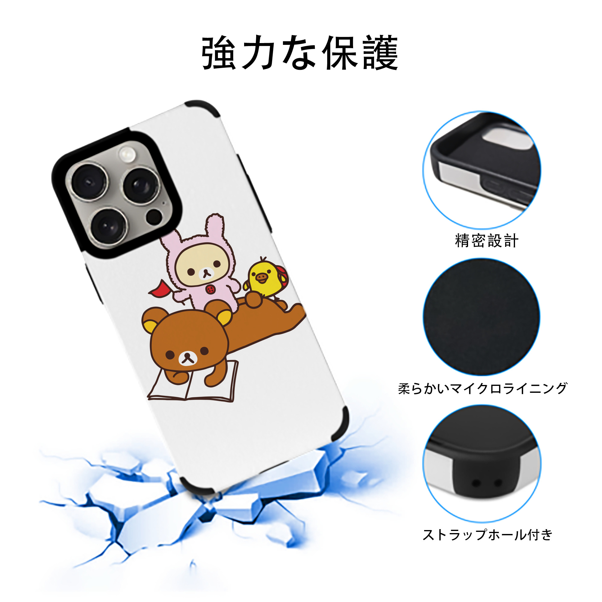 リラックマ リラックマ キイロイトリ Rilakkuma Korilakkuma Kiiroitori 【iPhone15ProMax対応】 PUレザー スマホケース 耐衝撃＆黄変防止