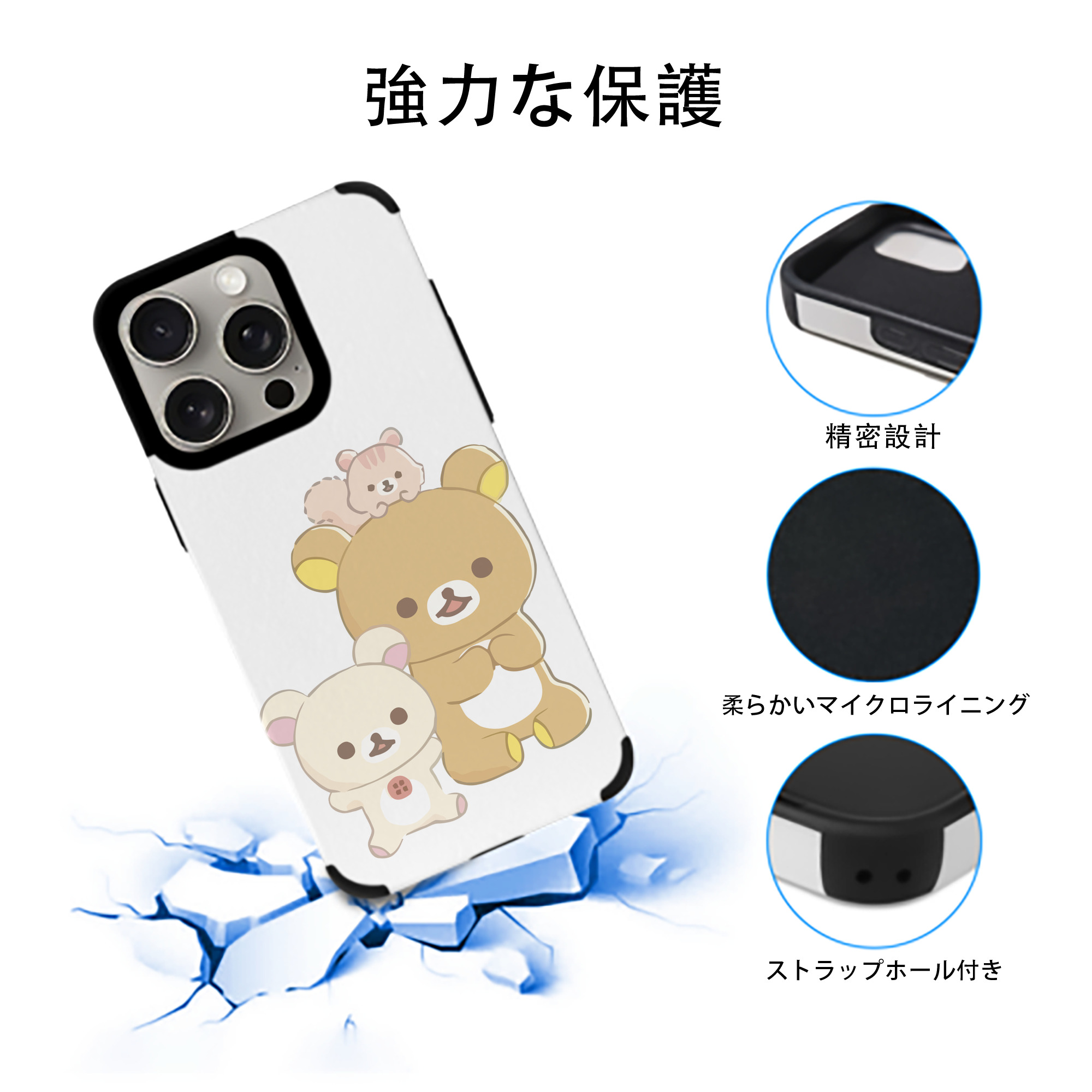 リラックマ リラックマ キイロイトリ Rilakkuma Korilakkuma Kiiroitori 【iPhone15ProMax対応】 PUレザー スマホケース 耐衝撃＆黄変防止