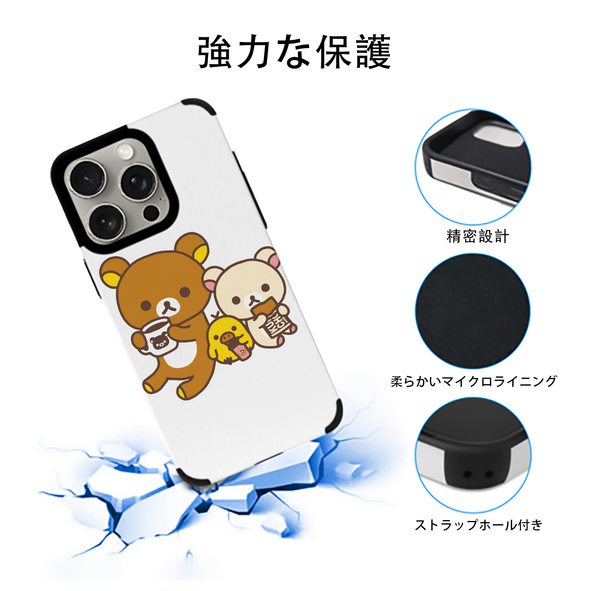 リラックマ リラックマ キイロイトリ Rilakkuma Korilakkuma Kiiroitori 【iPhone15ProMax対応】 PUレザー スマホケース 耐衝撃＆黄変防止